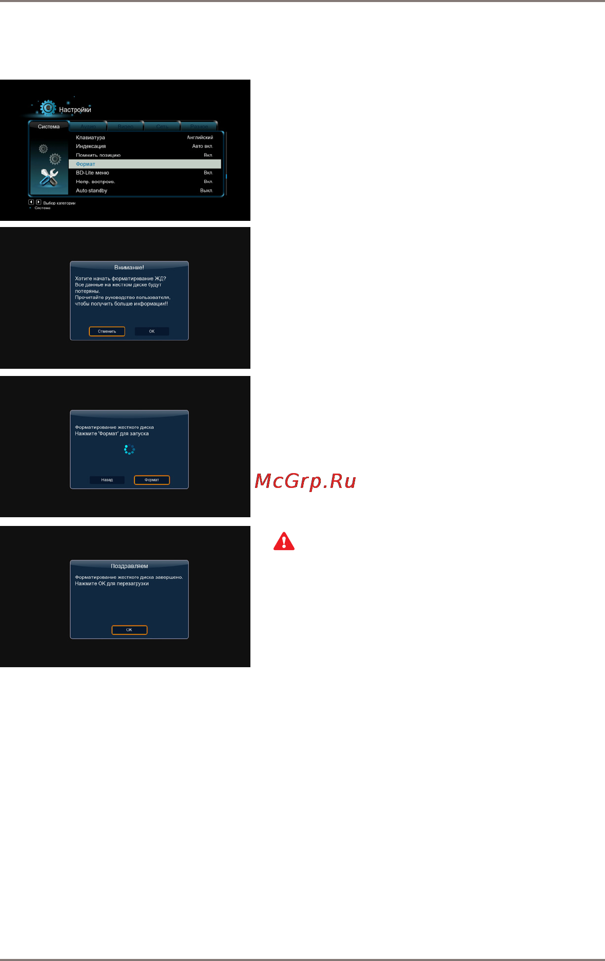 Gmini MAGICBOX HD1210 [10/56] Систем