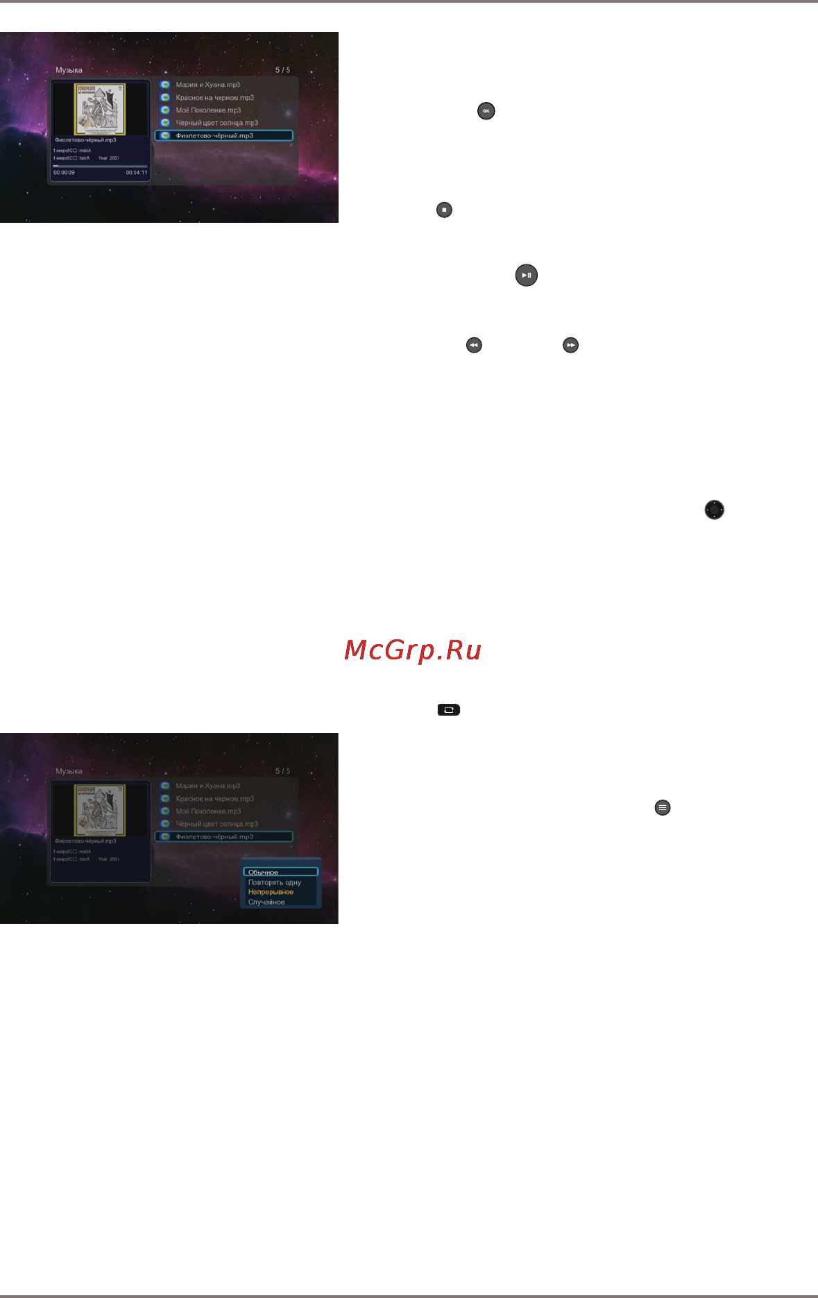 Gmini MAGICBOX HD1210 Инструкция по эксплуатации онлайн [22/56] 91762