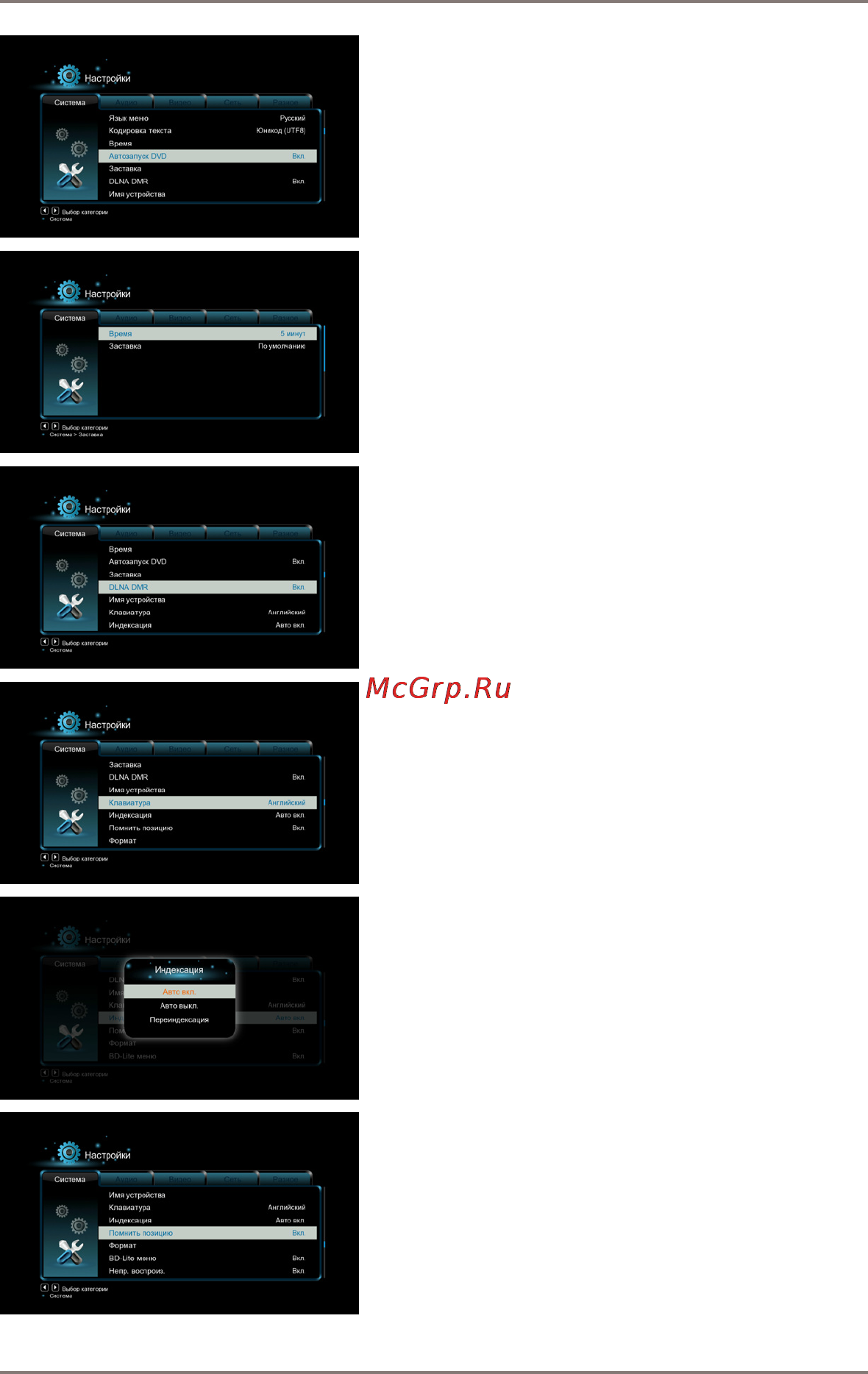 Gmini MAGICBOX HD1210 [31/56] Dlna dm
