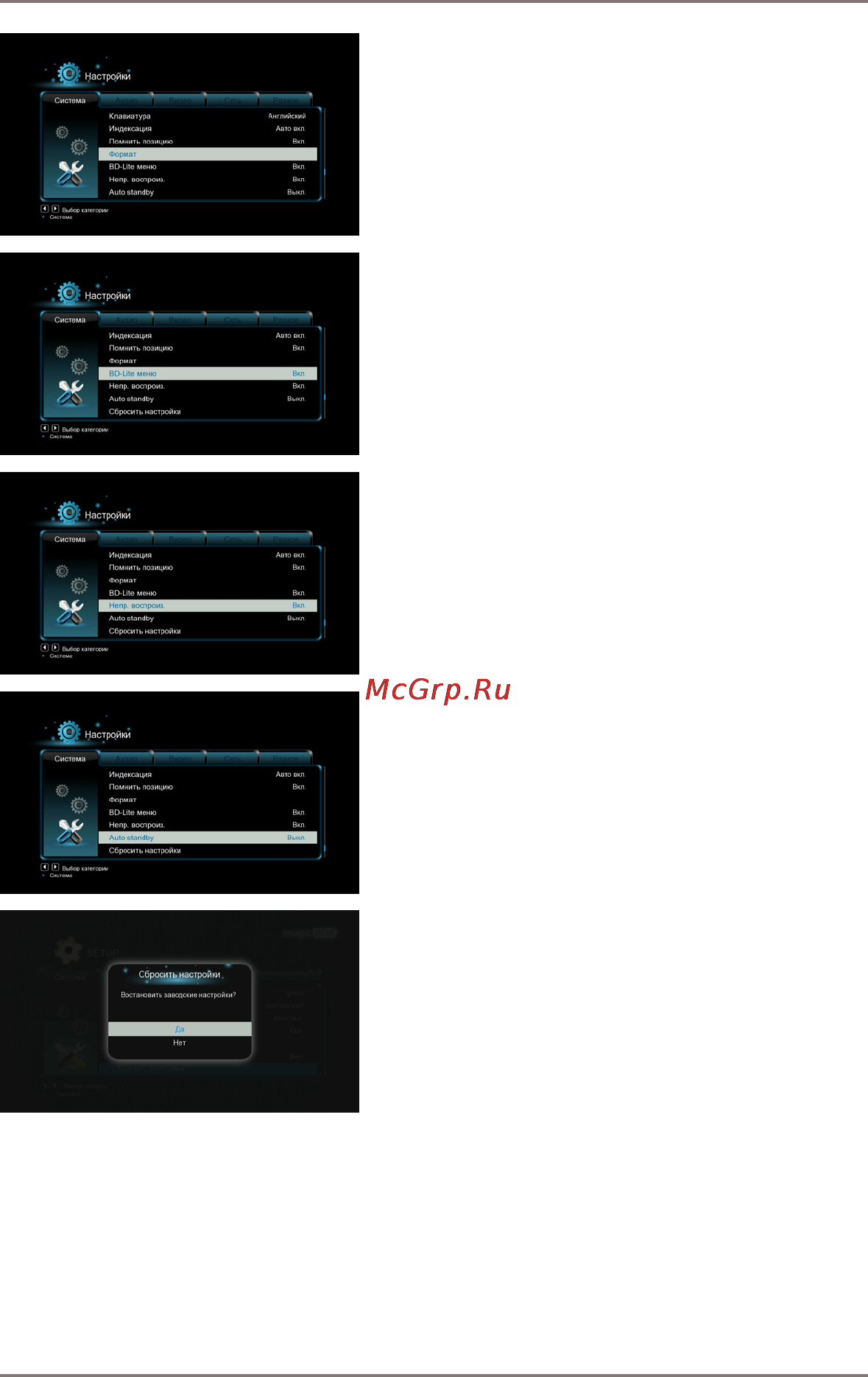 Gmini MAGICBOX HD1210 [32/56] Bd lite мен