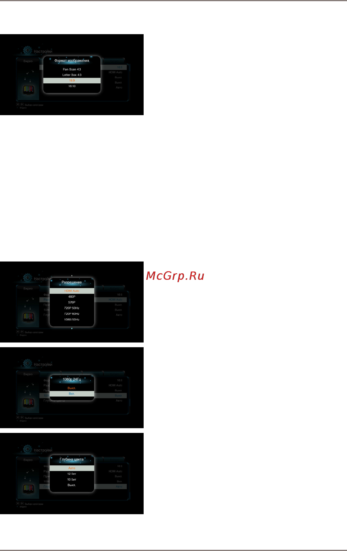 Gmini MAGICBOX HD1210 [34/56] Видео