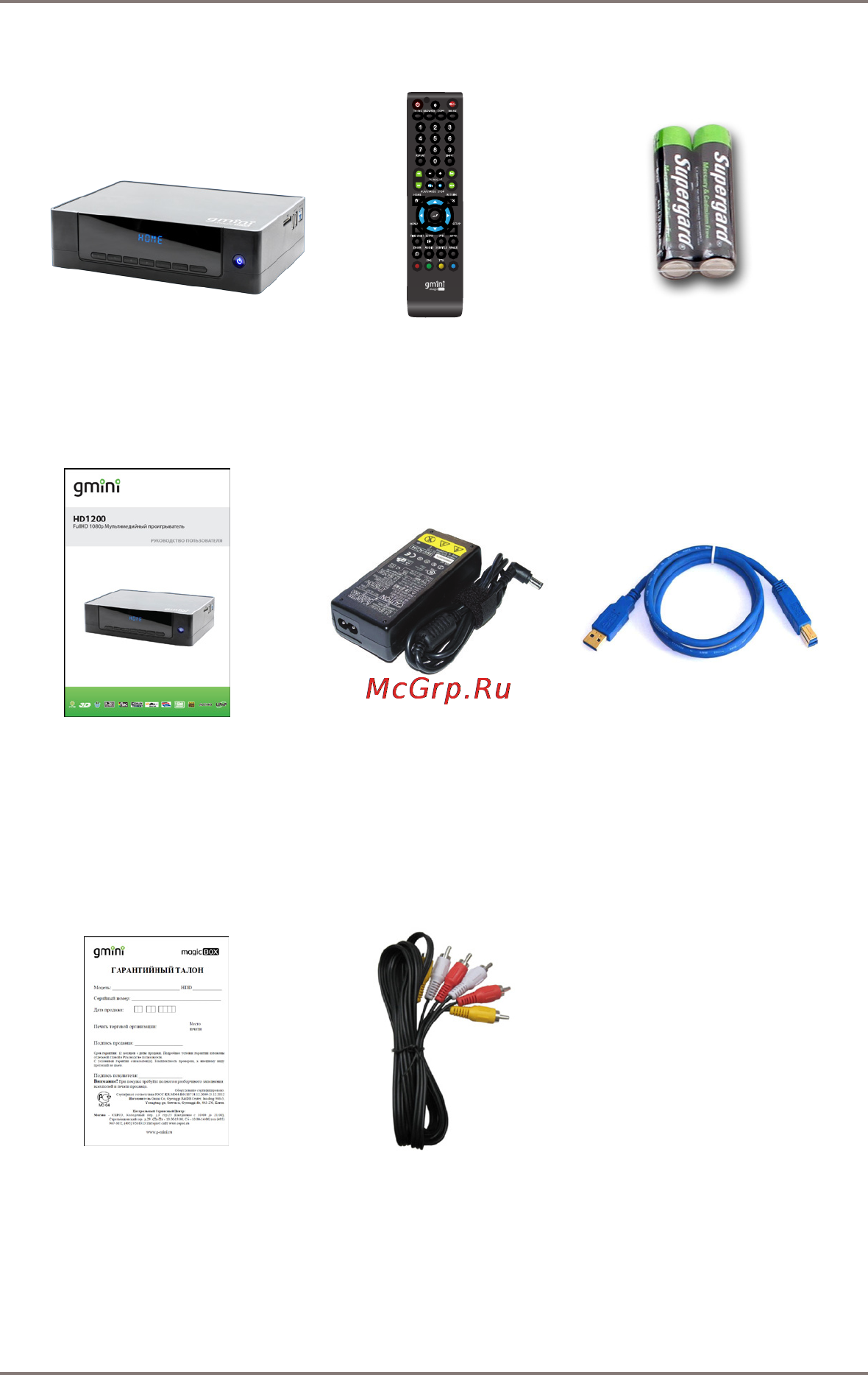 Gmini MAGICBOX HD1210 [7/56] Комплект поставки