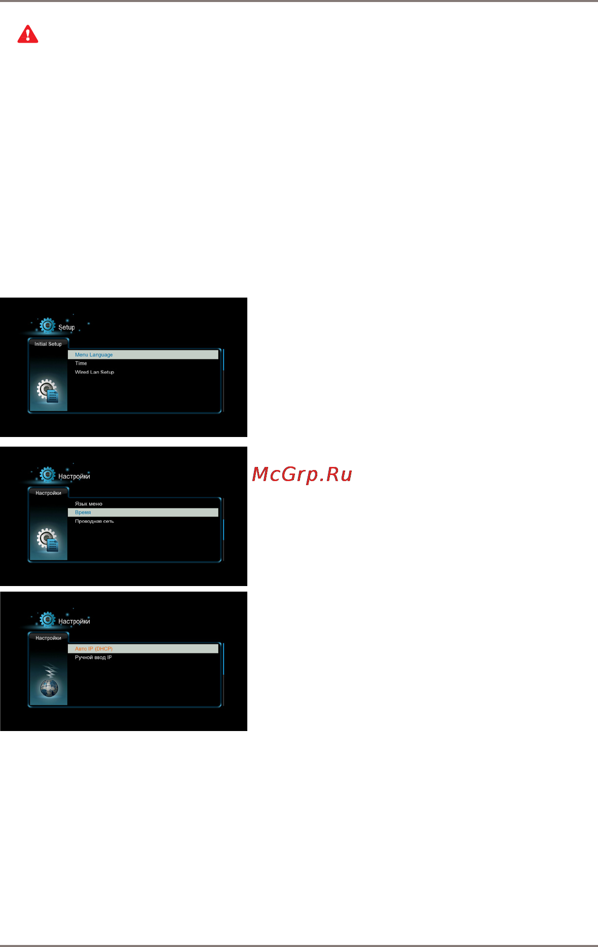 Gmini MAGICBOX HD1210 [9/56] Первое включение