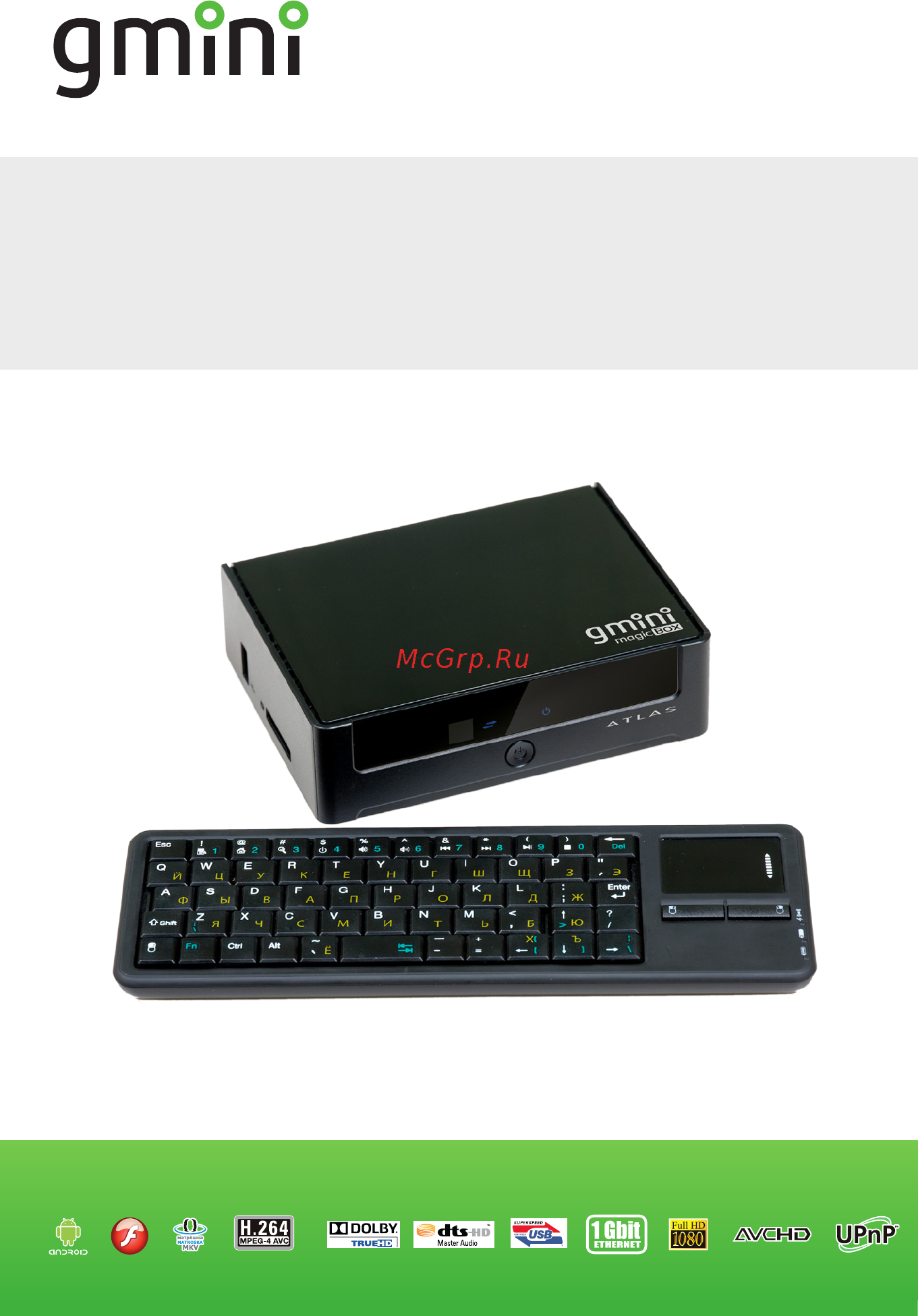 Gmini MAGICBOX ATLAS Инструкция по эксплуатации онлайн