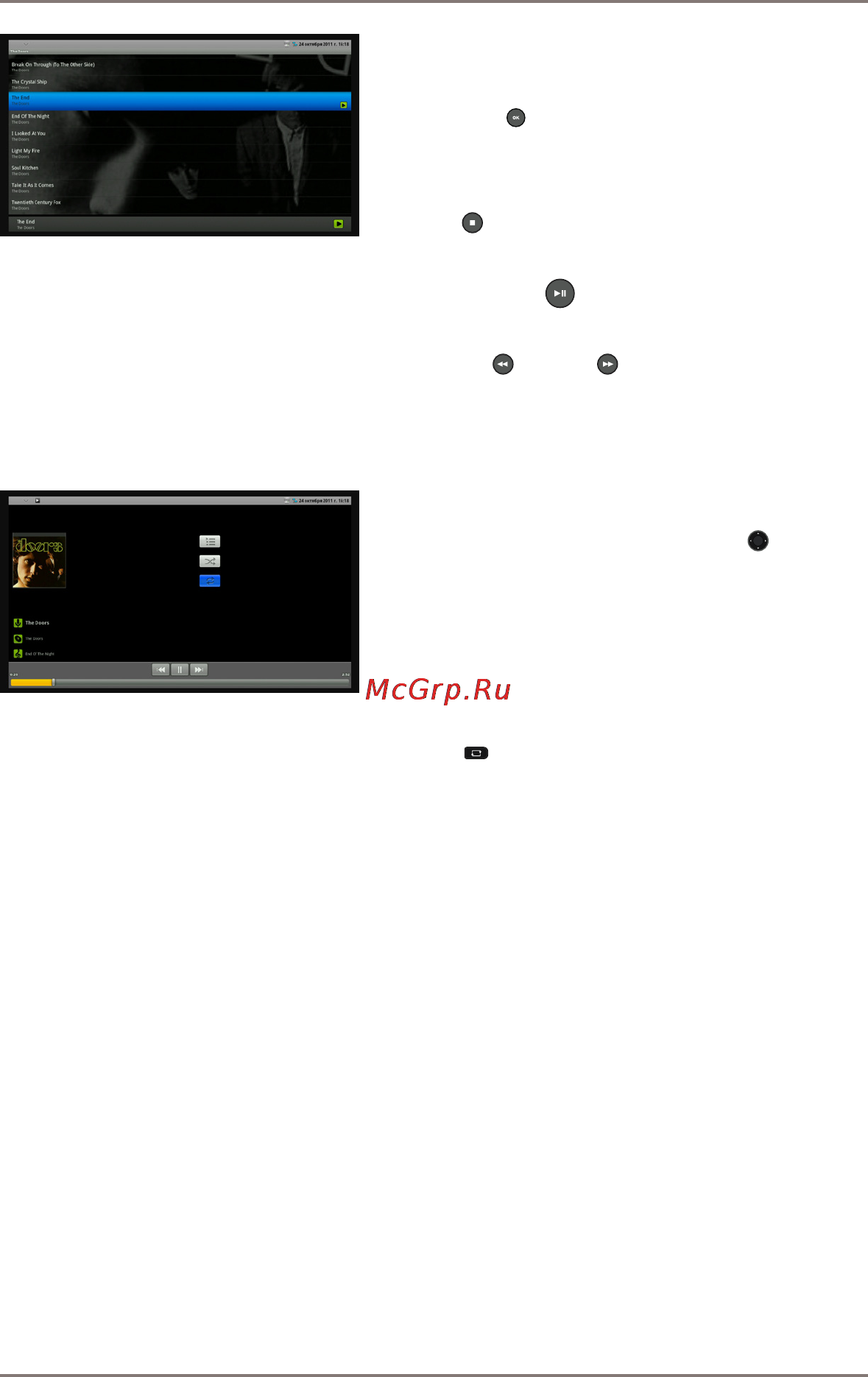 Gmini MAGICBOX ATLAS Инструкция по эксплуатации онлайн [18/48] 91765