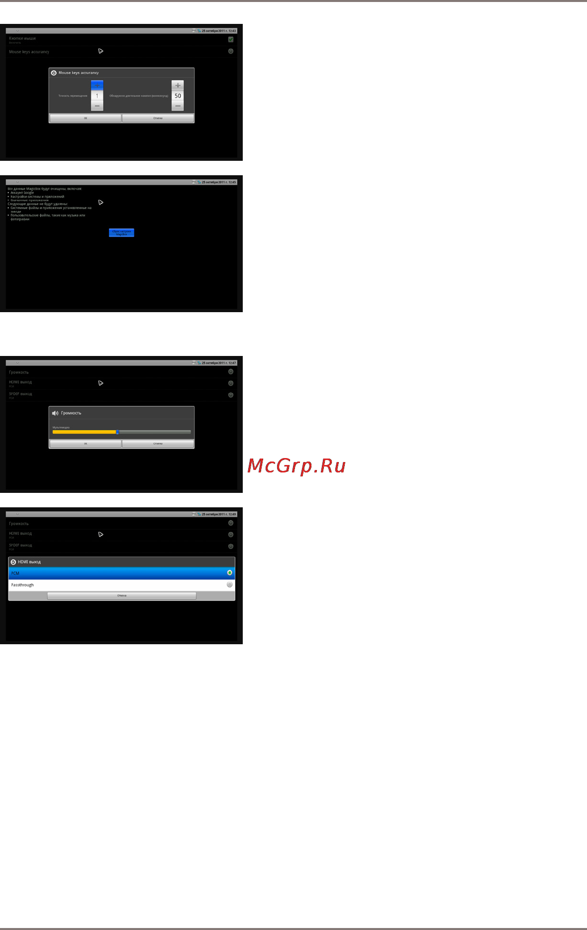 Gmini MAGICBOX ATLAS [27/48] Звук