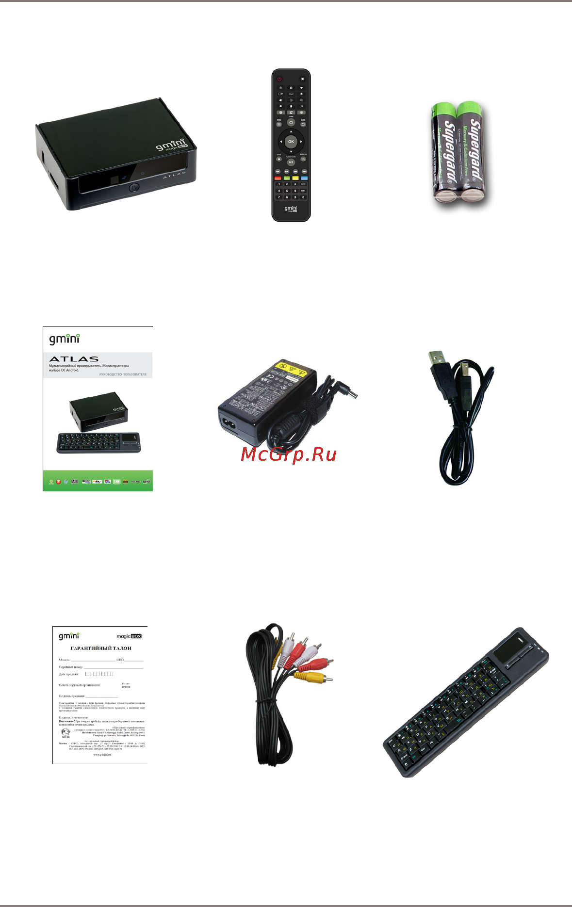 Gmini MAGICBOX ATLAS [6/48] Комплект поставки