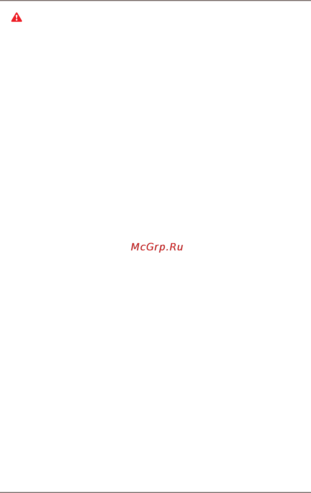 Gmini MAGICBOX HDR900D [48/56] Внимание