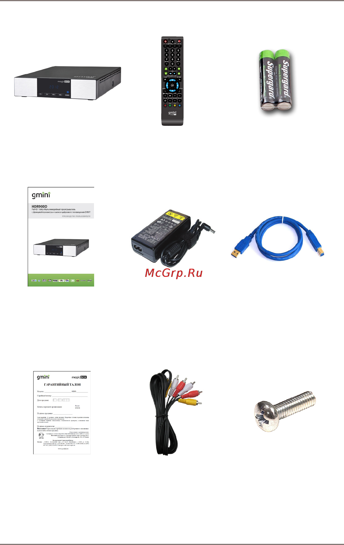 Gmini MAGICBOX HDR900D [7/56] Комплект поставки