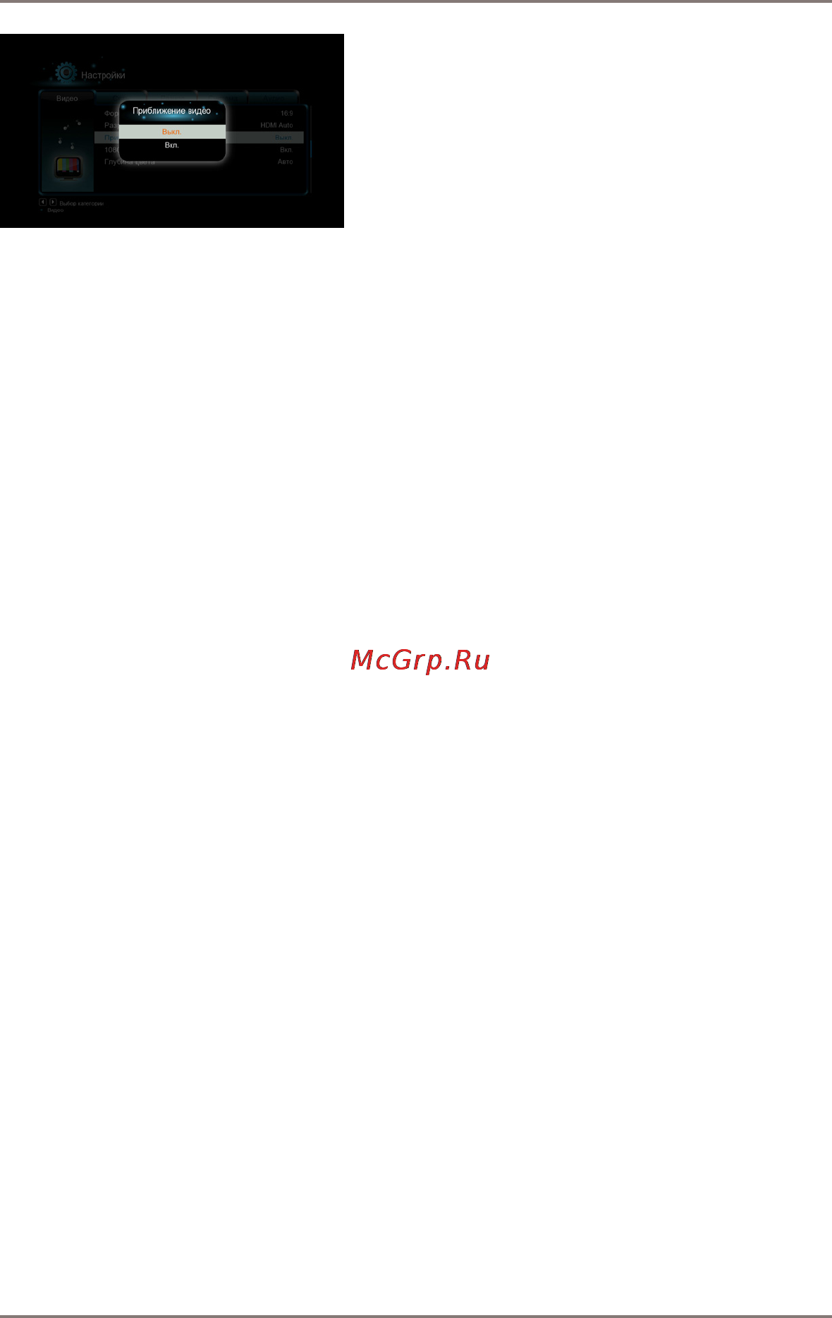 Gmini MAGICBOX HD1200 [35/56] Размер экран