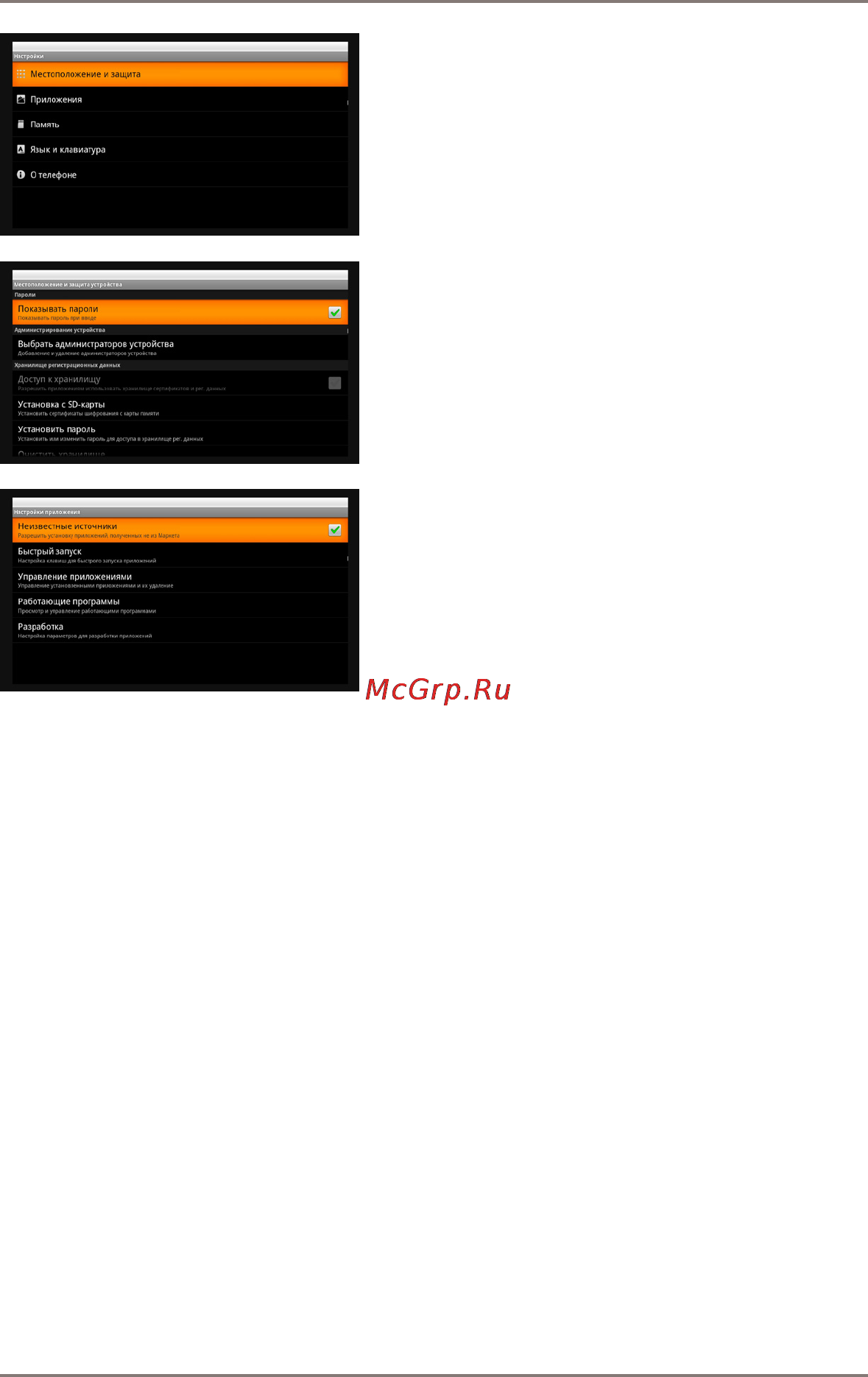Gmini MAGICBOX HD1200 [38/56] Androi