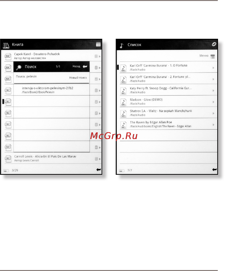 Gmini MAGICBOOK P60 Инструкция по эксплуатации онлайн [17/44] 91774