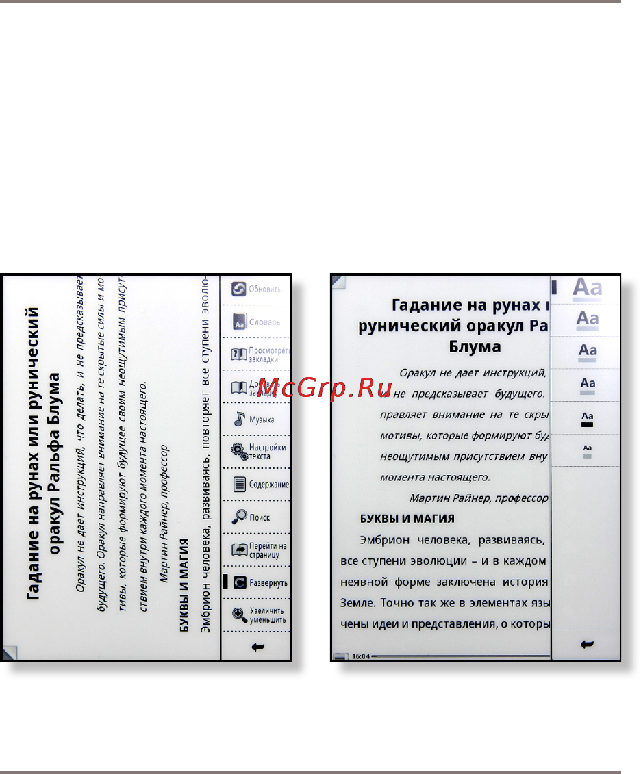 Gmini MAGICBOOK P60 Инструкция по эксплуатации онлайн [20/44] 91774