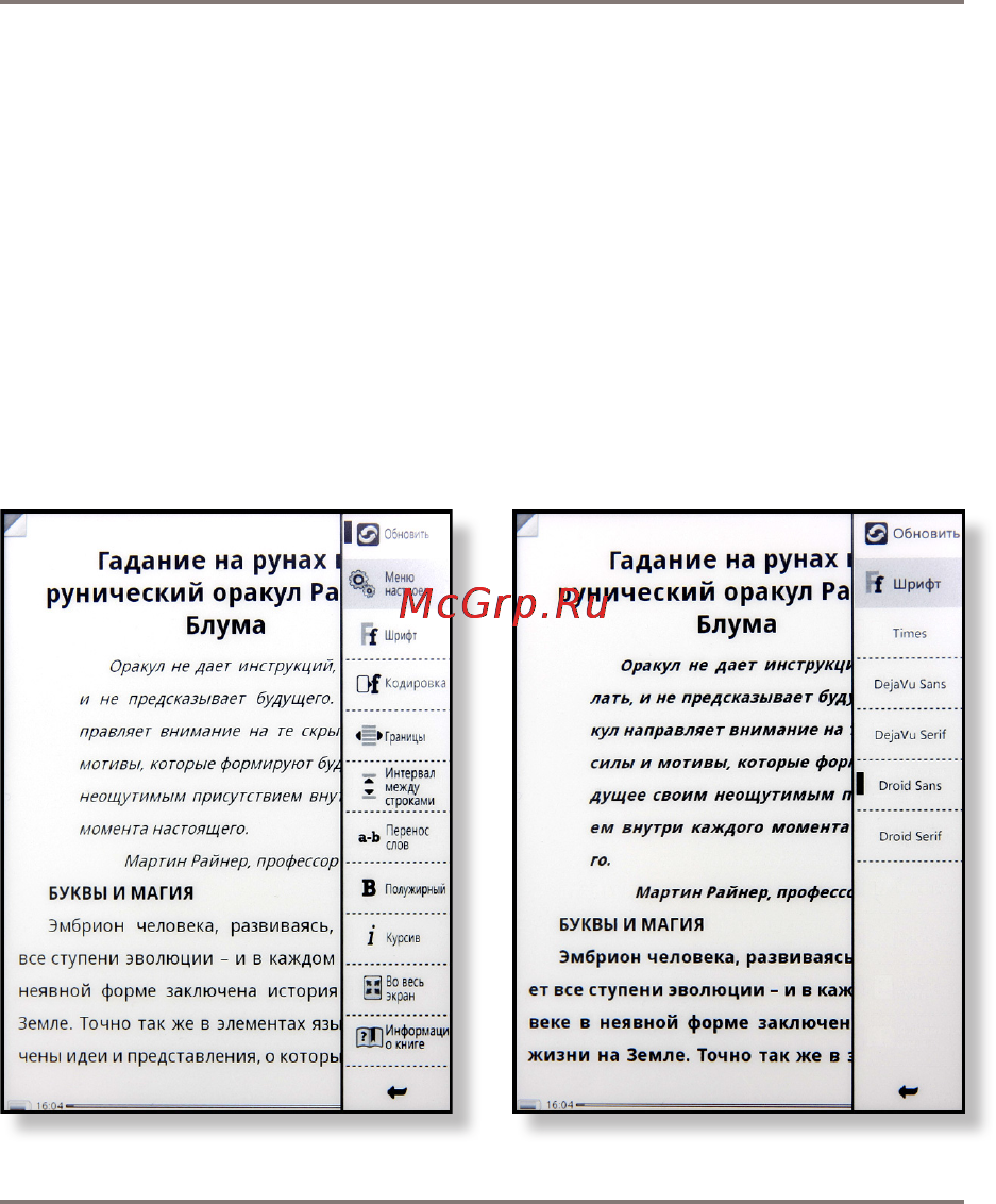 Gmini MAGICBOOK P60 Инструкция по эксплуатации онлайн [21/44] 91774