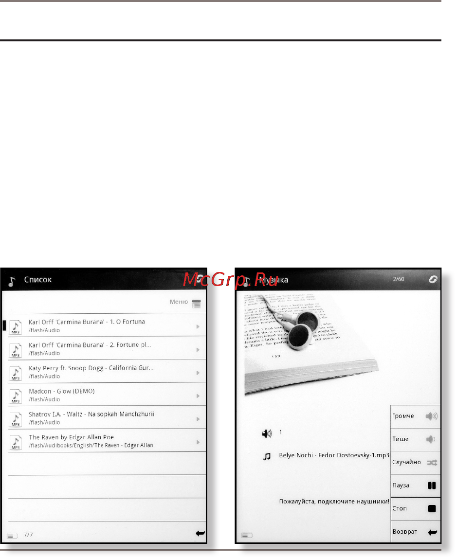Gmini MAGICBOOK P60 [23/44] Воспроизведение музыки