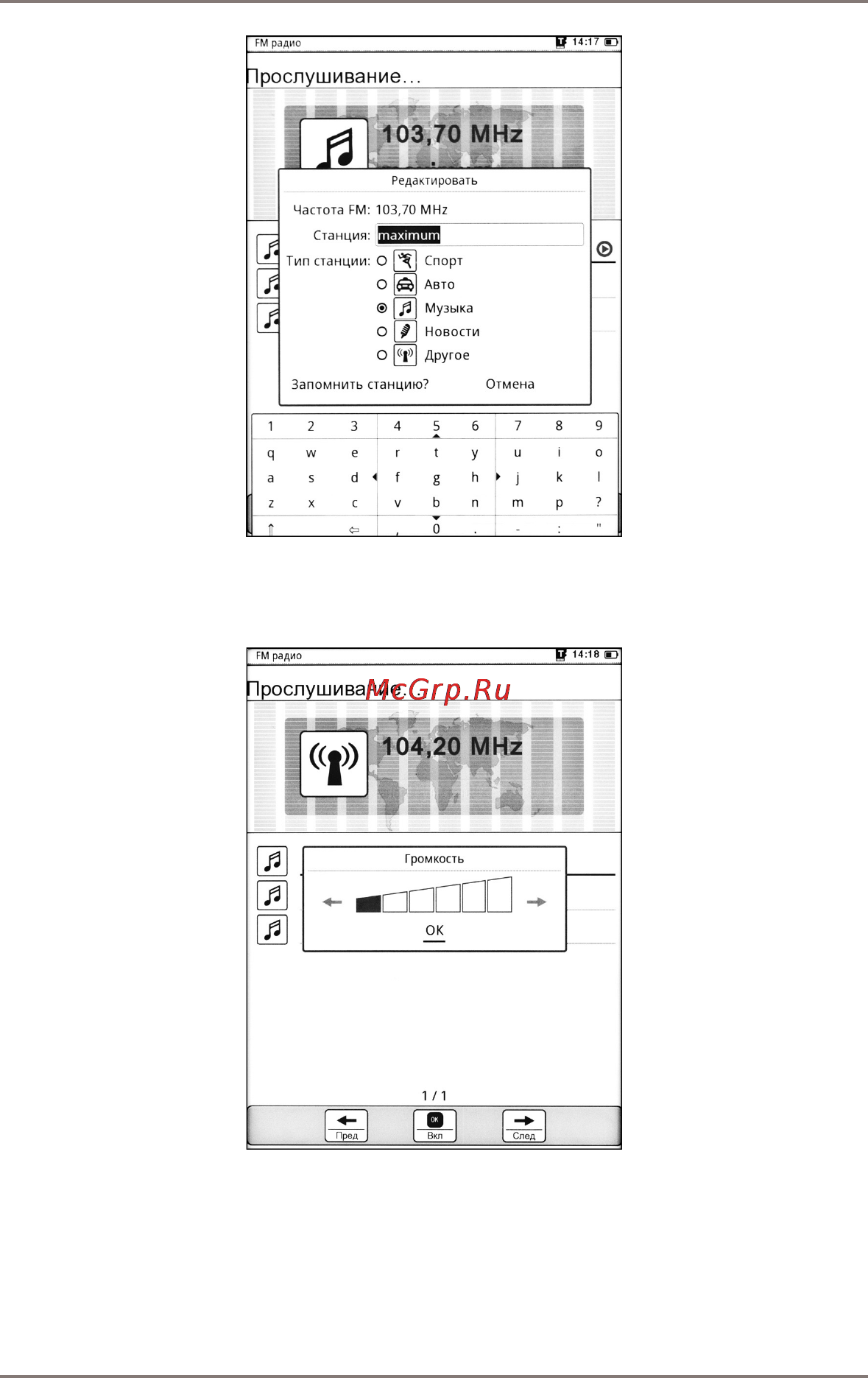 Gmini MAGICBOOK R6HD [30/48] Вправо влево