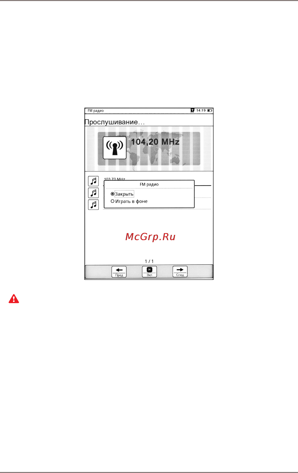 Gmini MAGICBOOK R6HD [32/48] Внимание