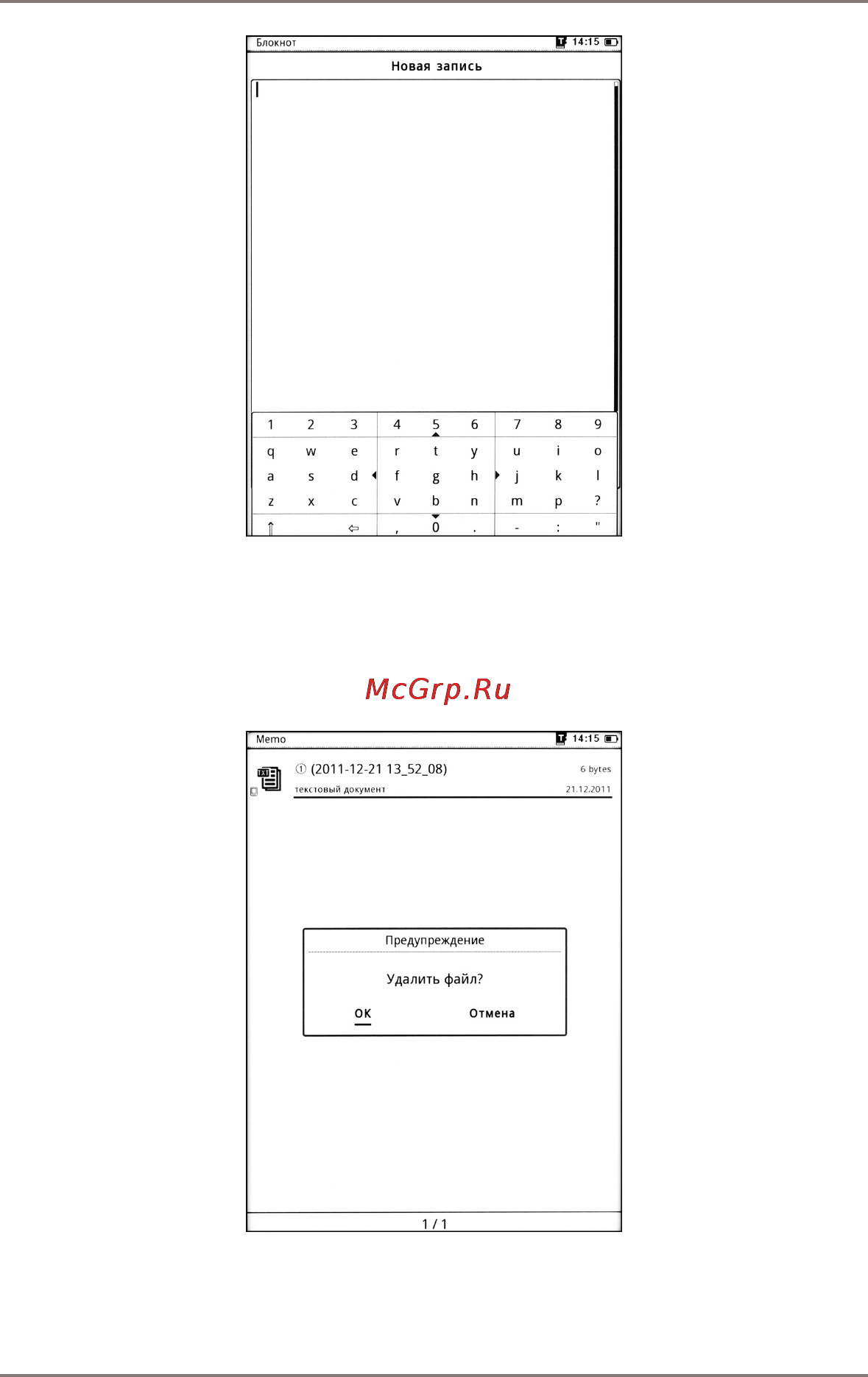 Gmini MAGICBOOK R6HD [34/48] Блокнот