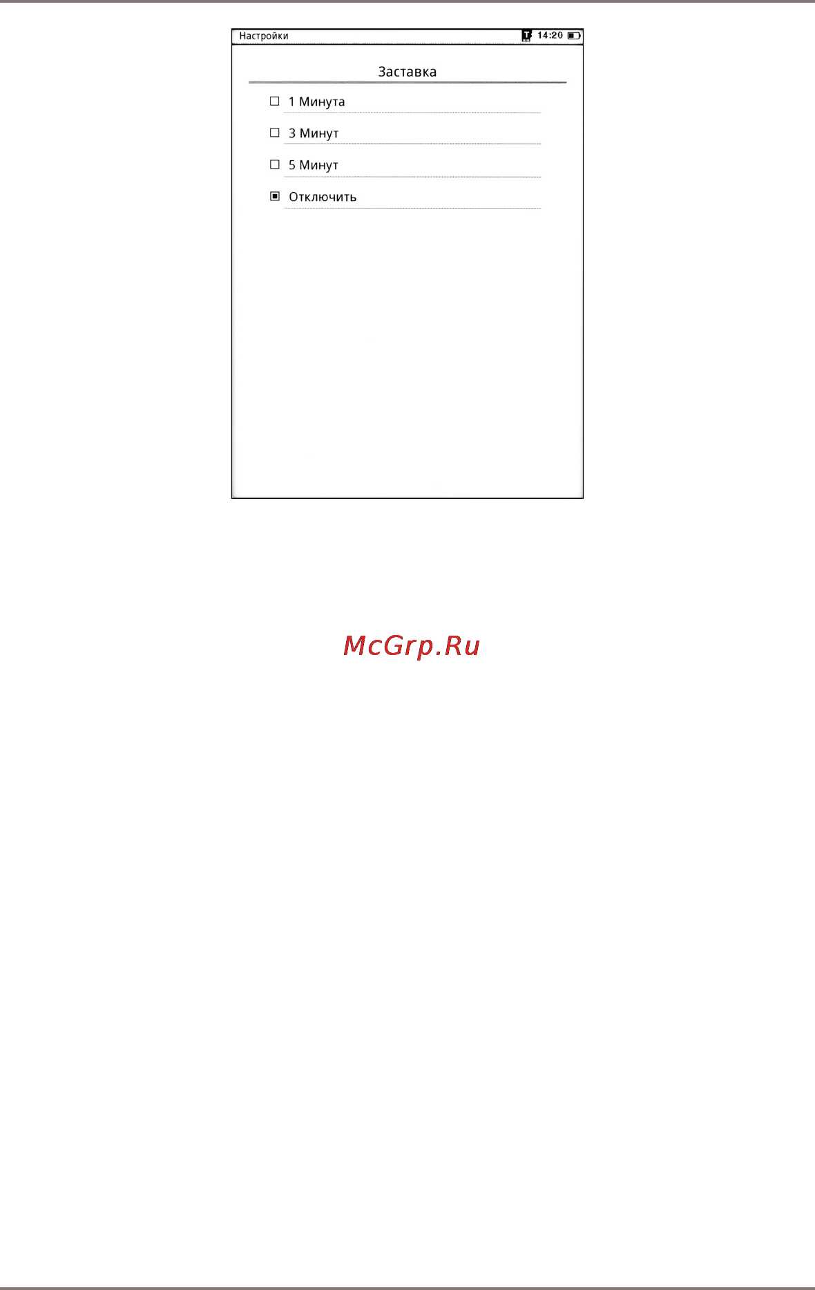 Gmini MAGICBOOK R6HD [39/48] Автоблокировк