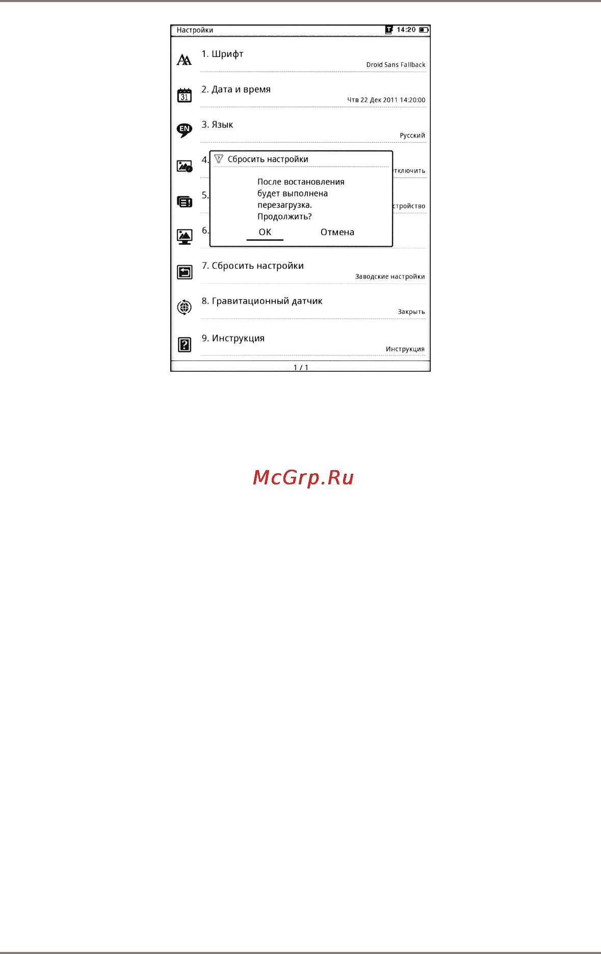 Gmini MAGICBOOK R6HD [40/48] Сбросить настройк