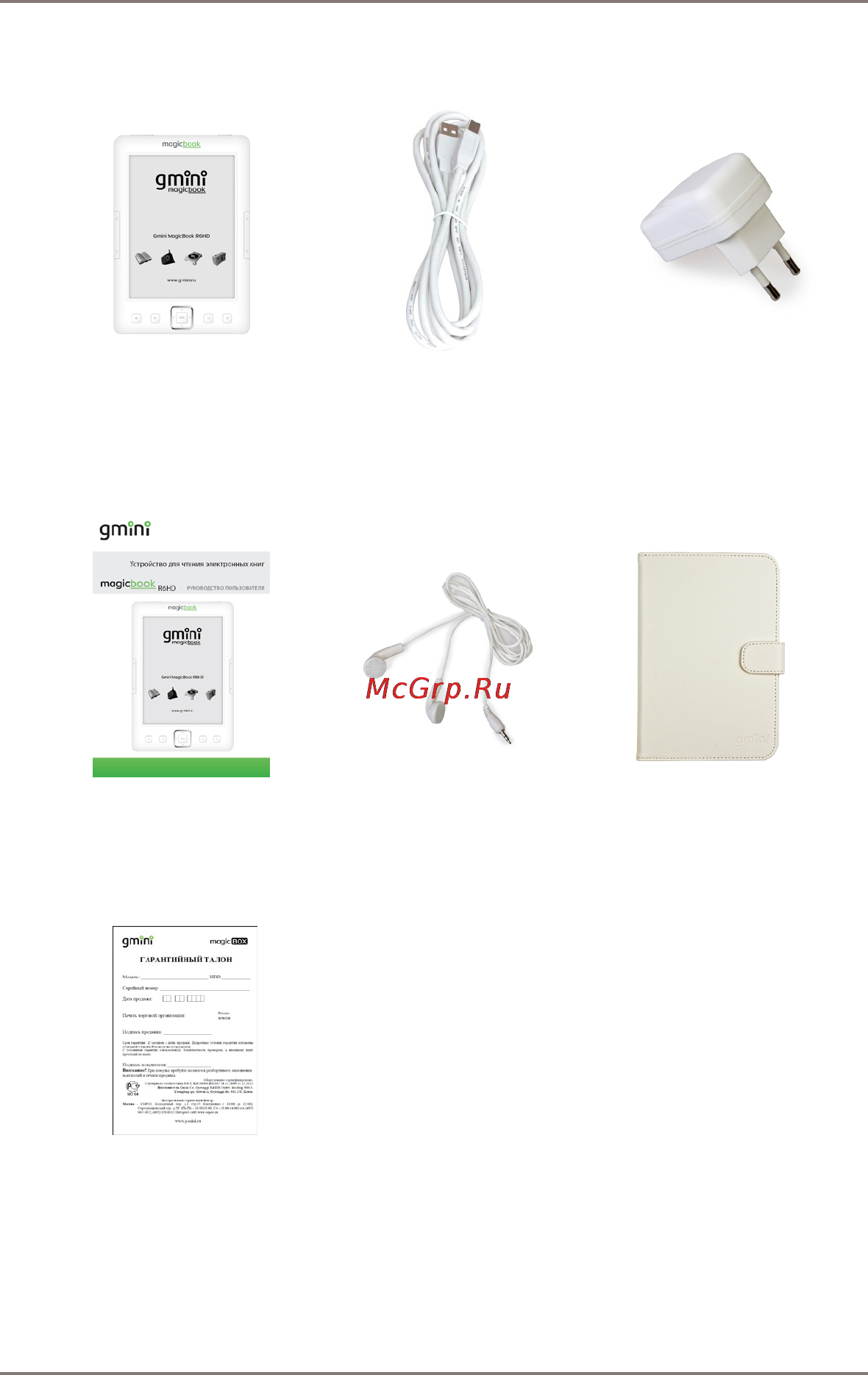 Gmini MAGICBOOK R6HD [7/48] Комплект поставки