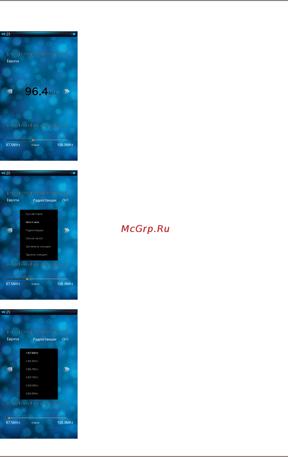 Gmini MAGICBOOK S701 [18/28] Удалить станци