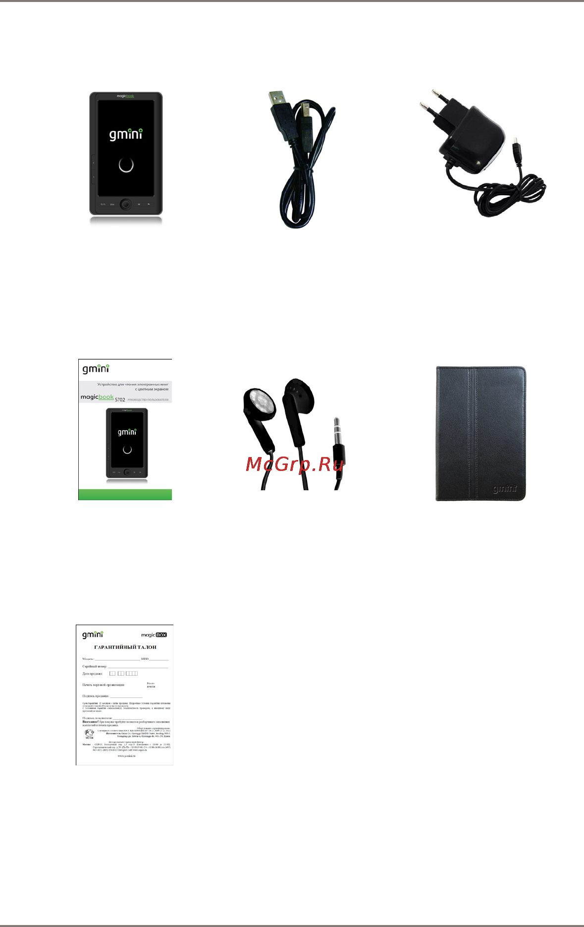 Gmini MAGICBOOK S702 [6/28] Комплект поставки