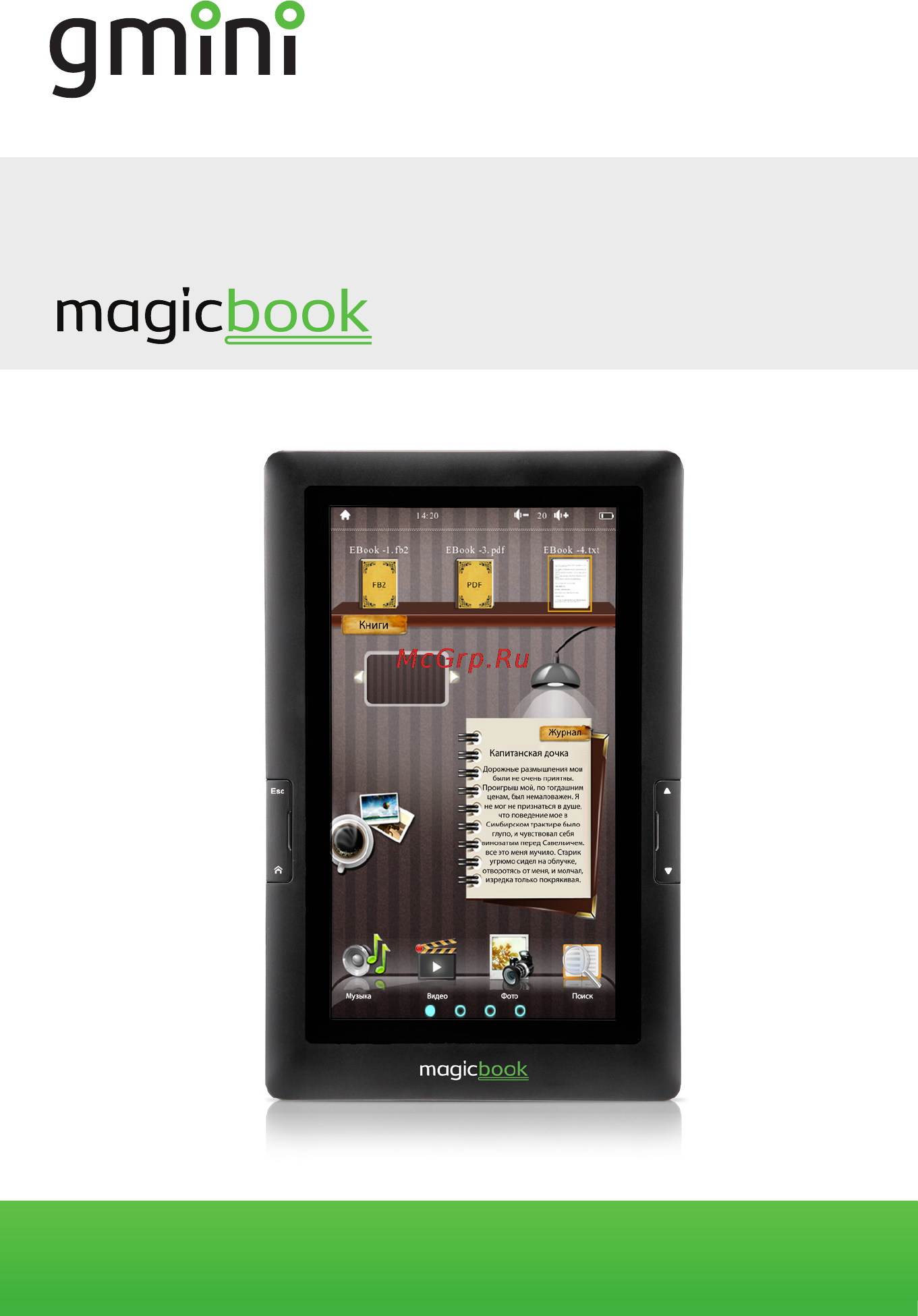 Gmini MAGICBOOK T70 Инструкция по эксплуатации онлайн