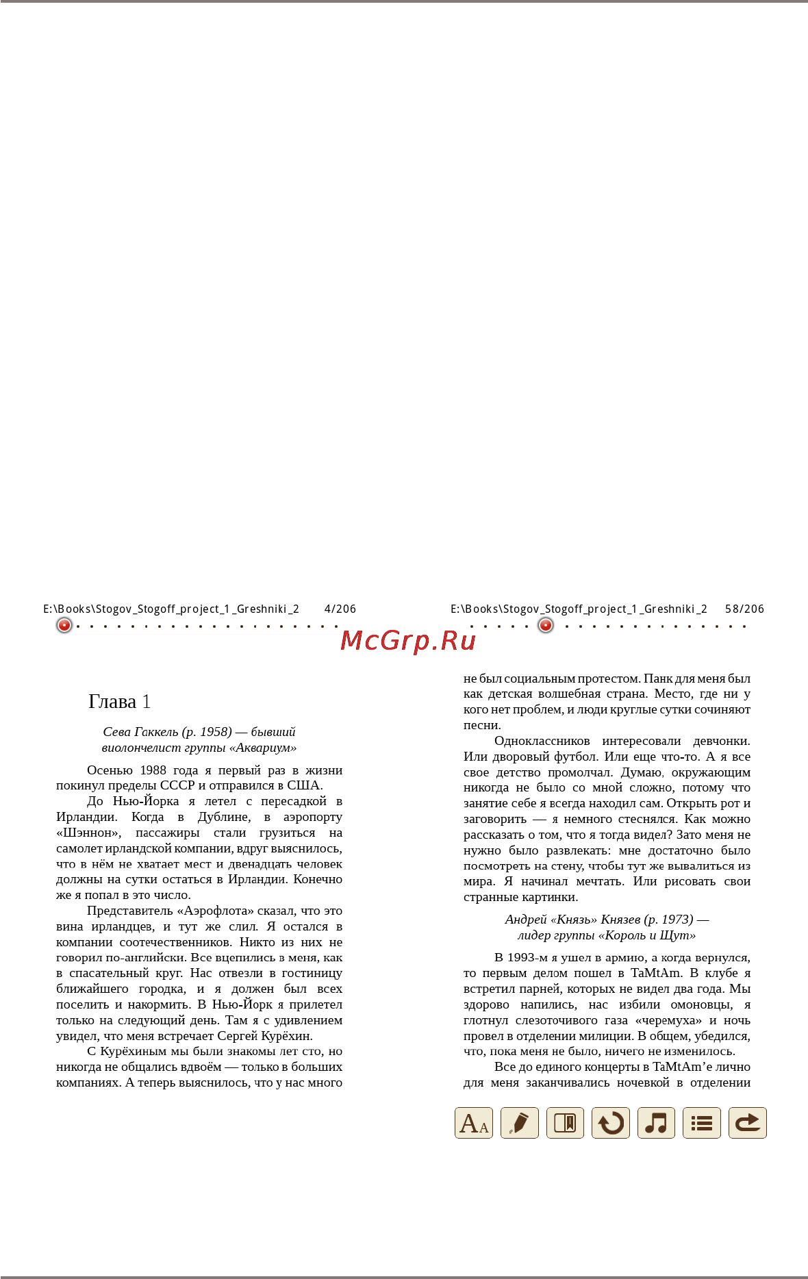 Gmini MAGICBOOK T70 [11/28] Чтение электронных книг