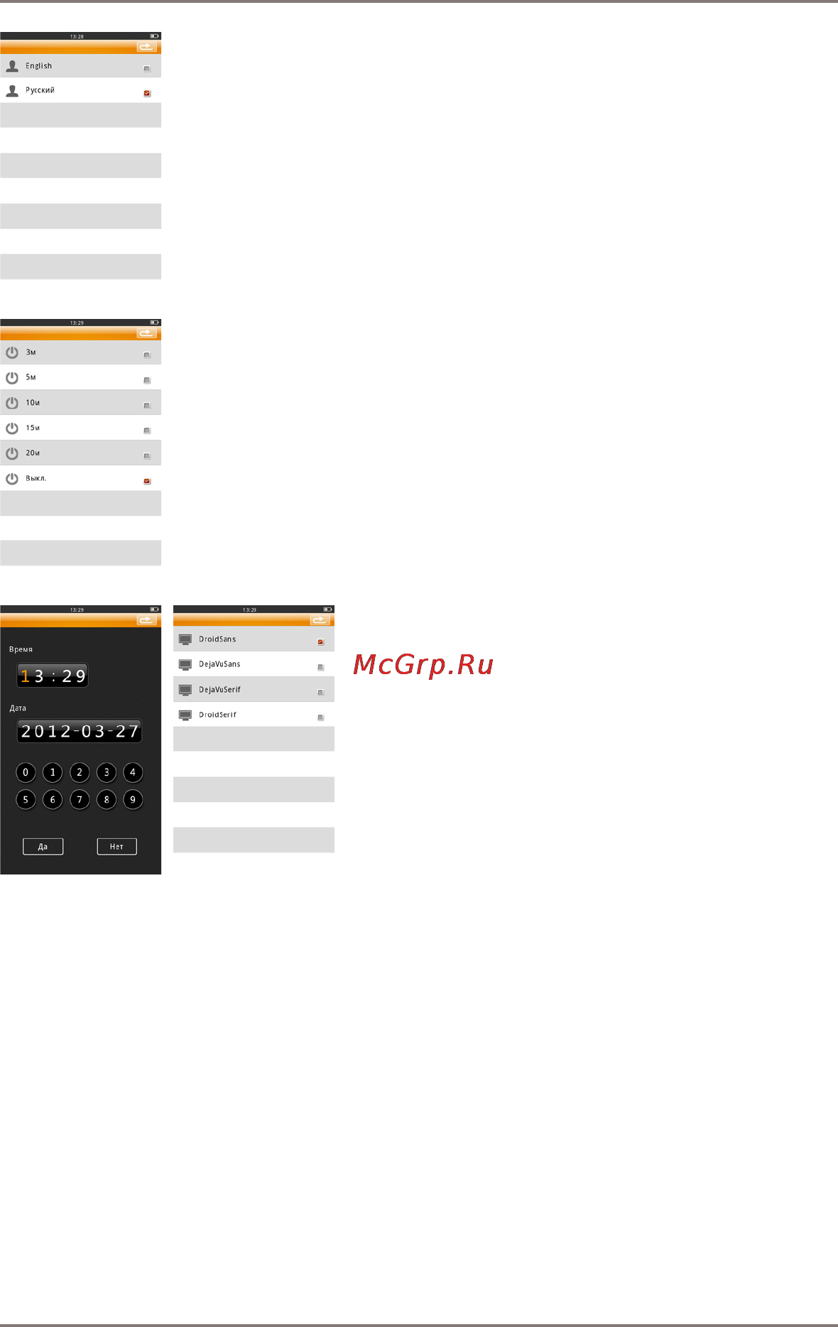 Gmini MAGICBOOK T70 [19/28] Настройки врем