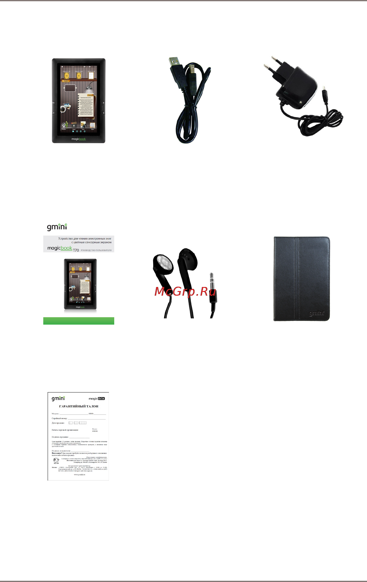 Gmini MAGICBOOK T70 [6/28] Комплект поставки