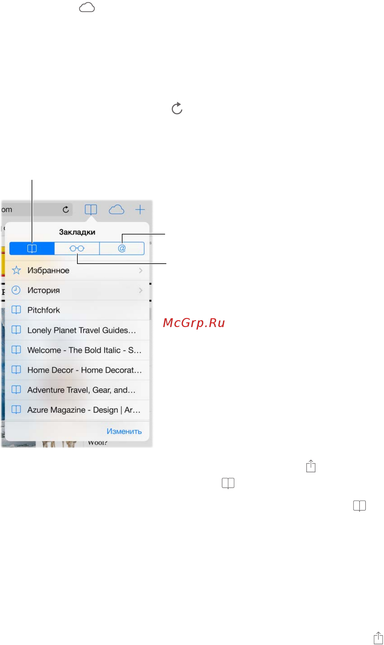 Apple iPad Air 16Gb Wi-Fi Gray (MD785RU/A) [55/153] Сохранение закладок