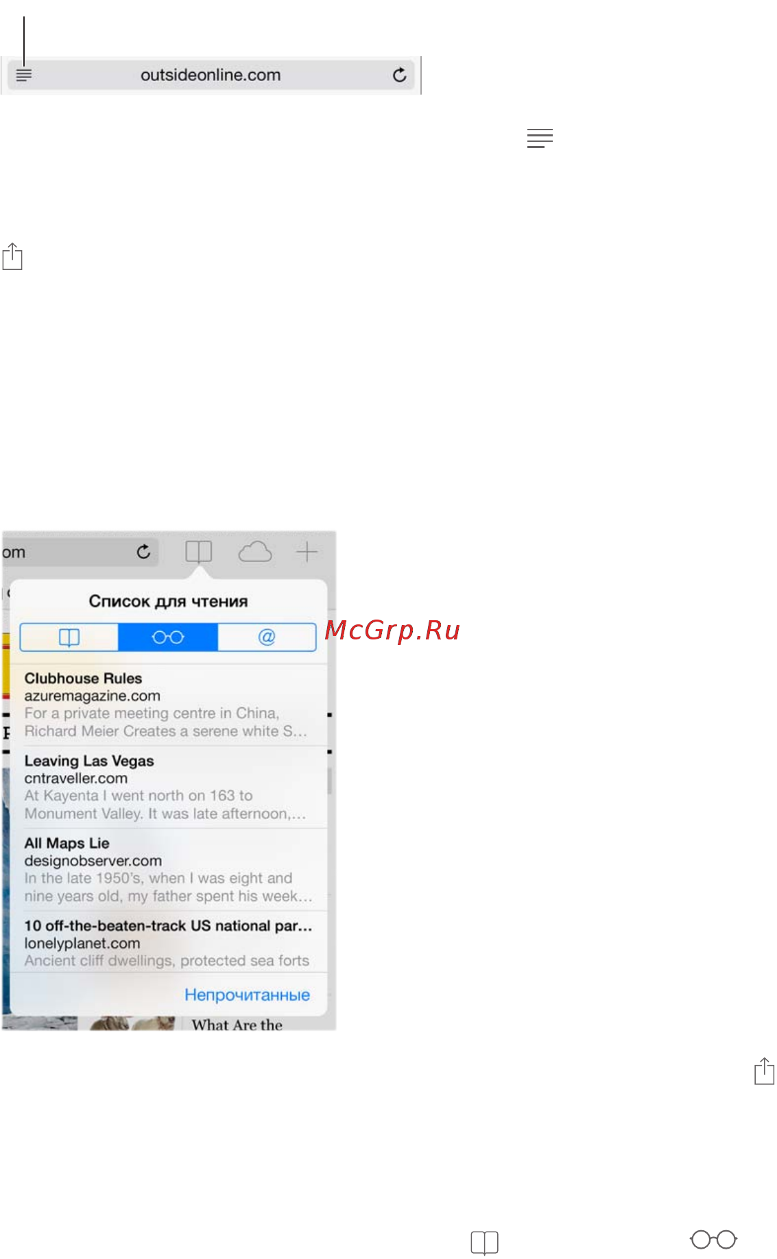 Apple iPad Air 16Gb Wi-Fi Gray (MD785RU/A) [57/153] Скрытие лишних элементов с помощью функции reader