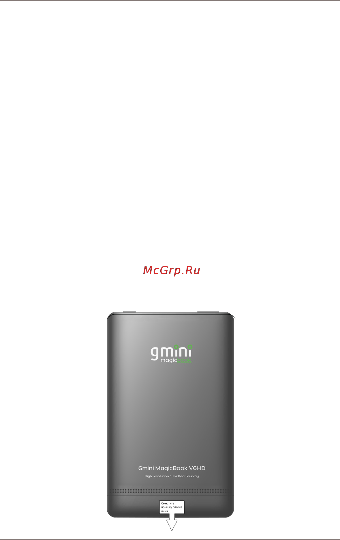 Gmini MAGICBOOK V6HD [10/52] Включение и выключение устройства