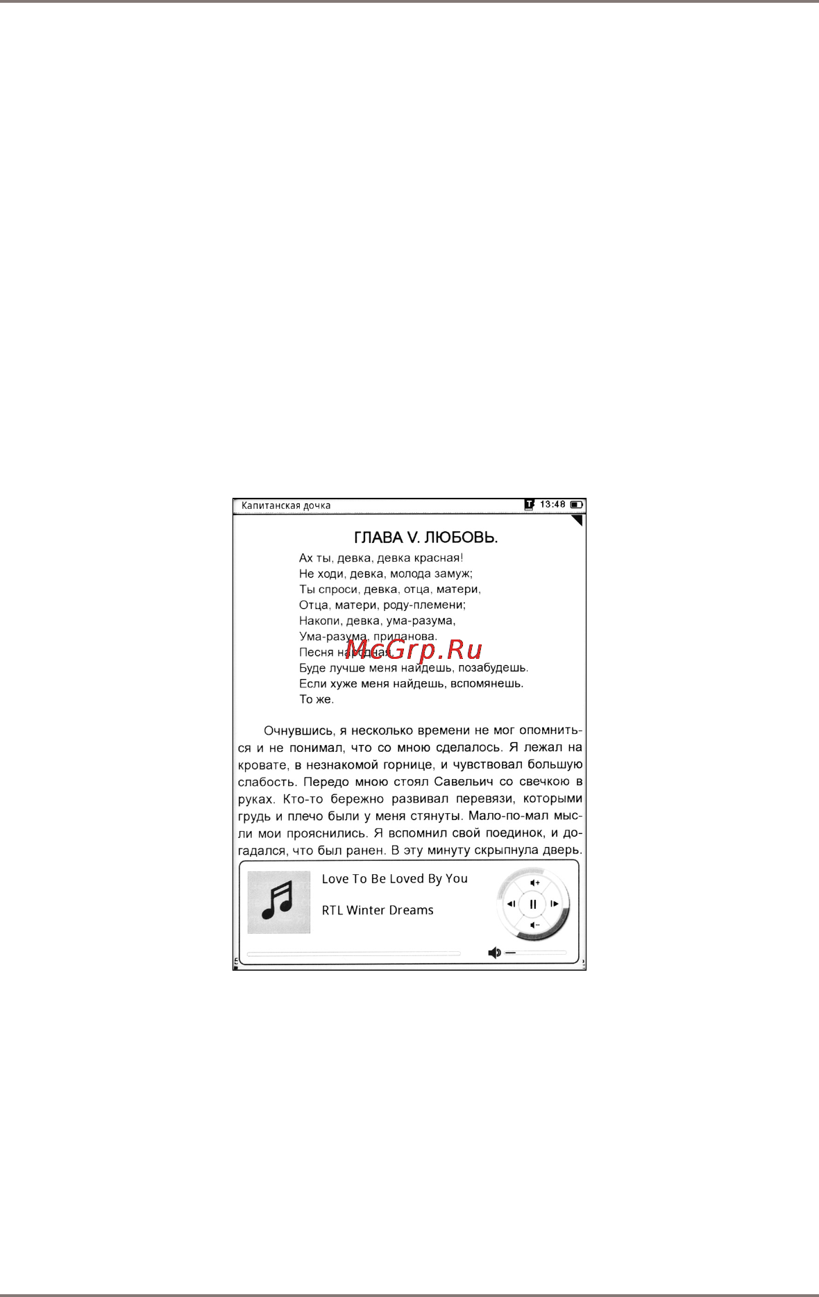 Gmini MAGICBOOK V6HD [17/52] Вкл автолистание