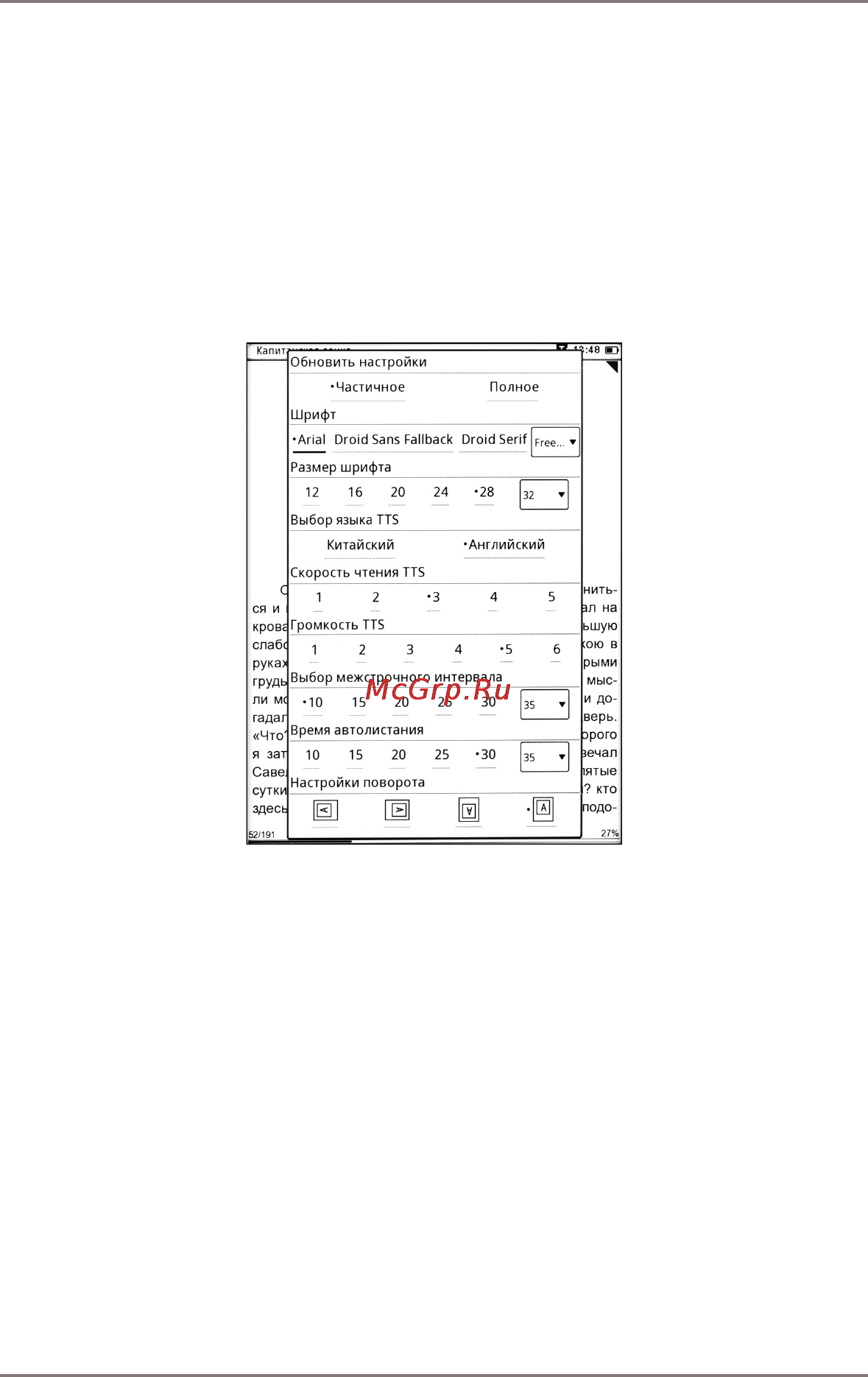 Gmini MAGICBOOK V6HD [18/52] Во весь экра