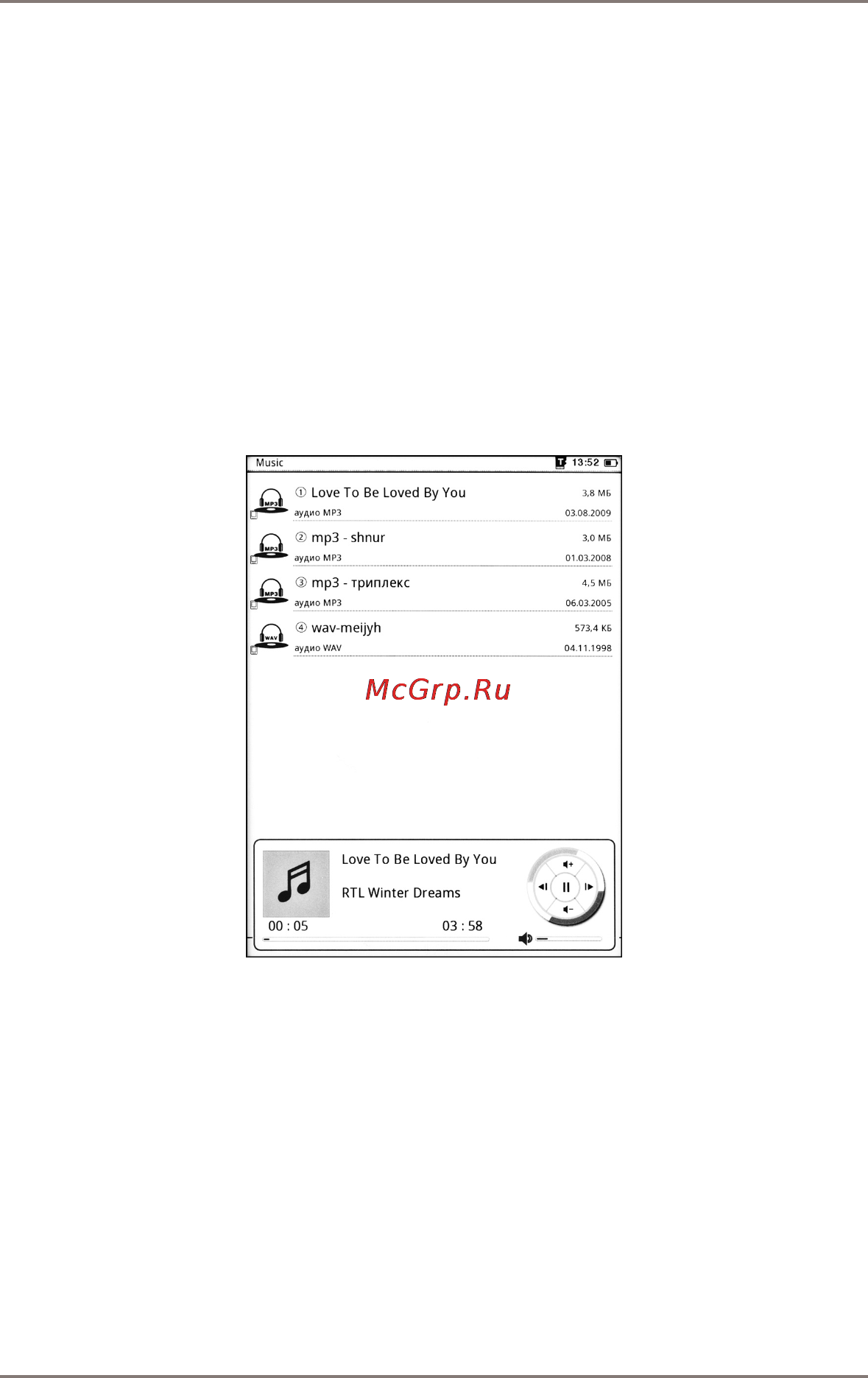 Gmini MAGICBOOK V6HD [22/52] Воспроизведение музыки