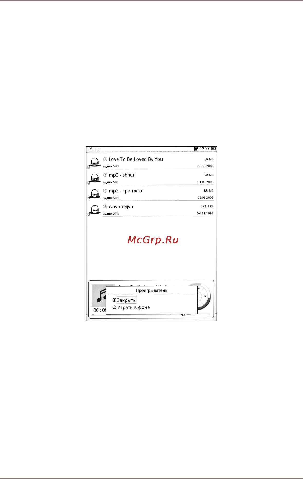 Gmini MAGICBOOK V6HD [23/52] В случайном порядке