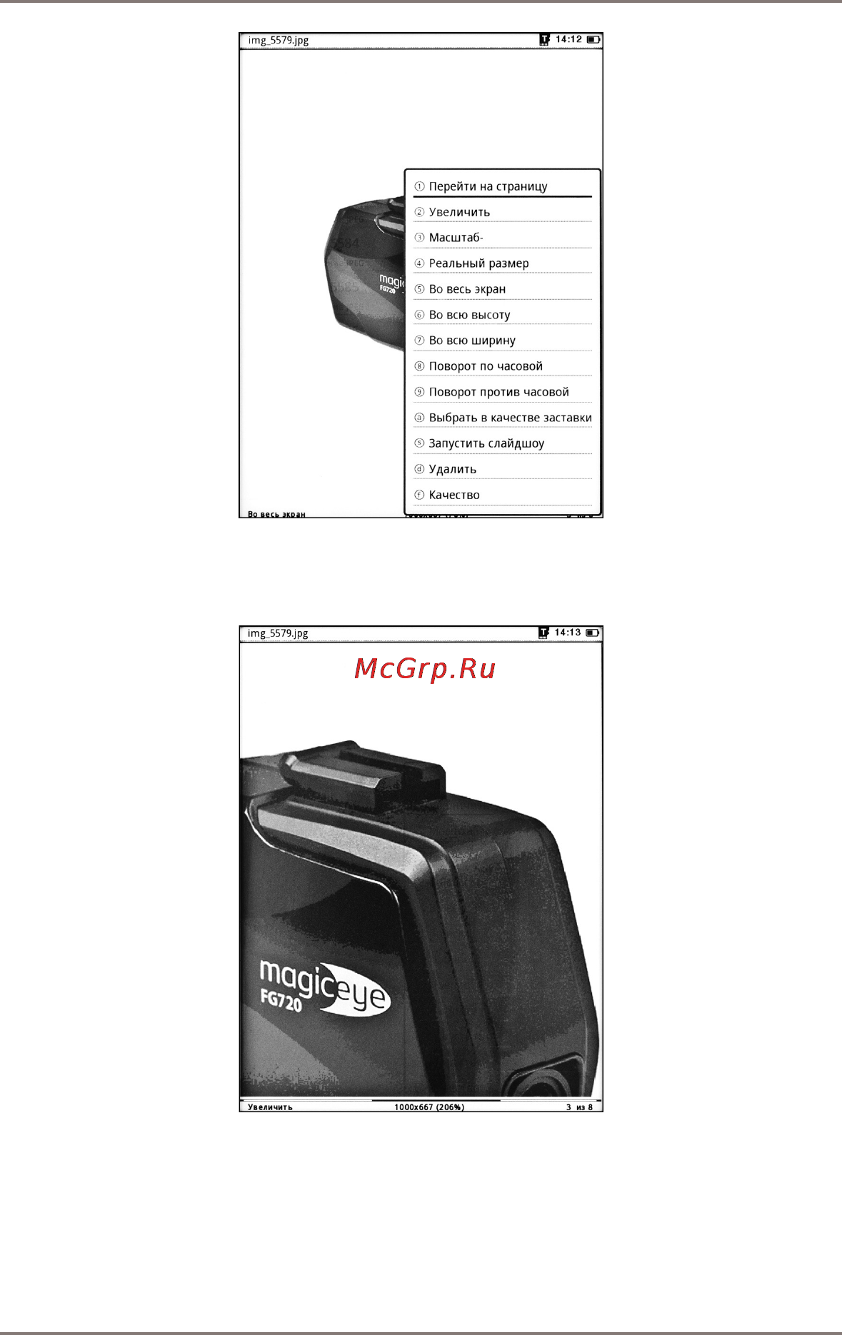 Gmini MAGICBOOK V6HD [26/52] Перейти на картинк