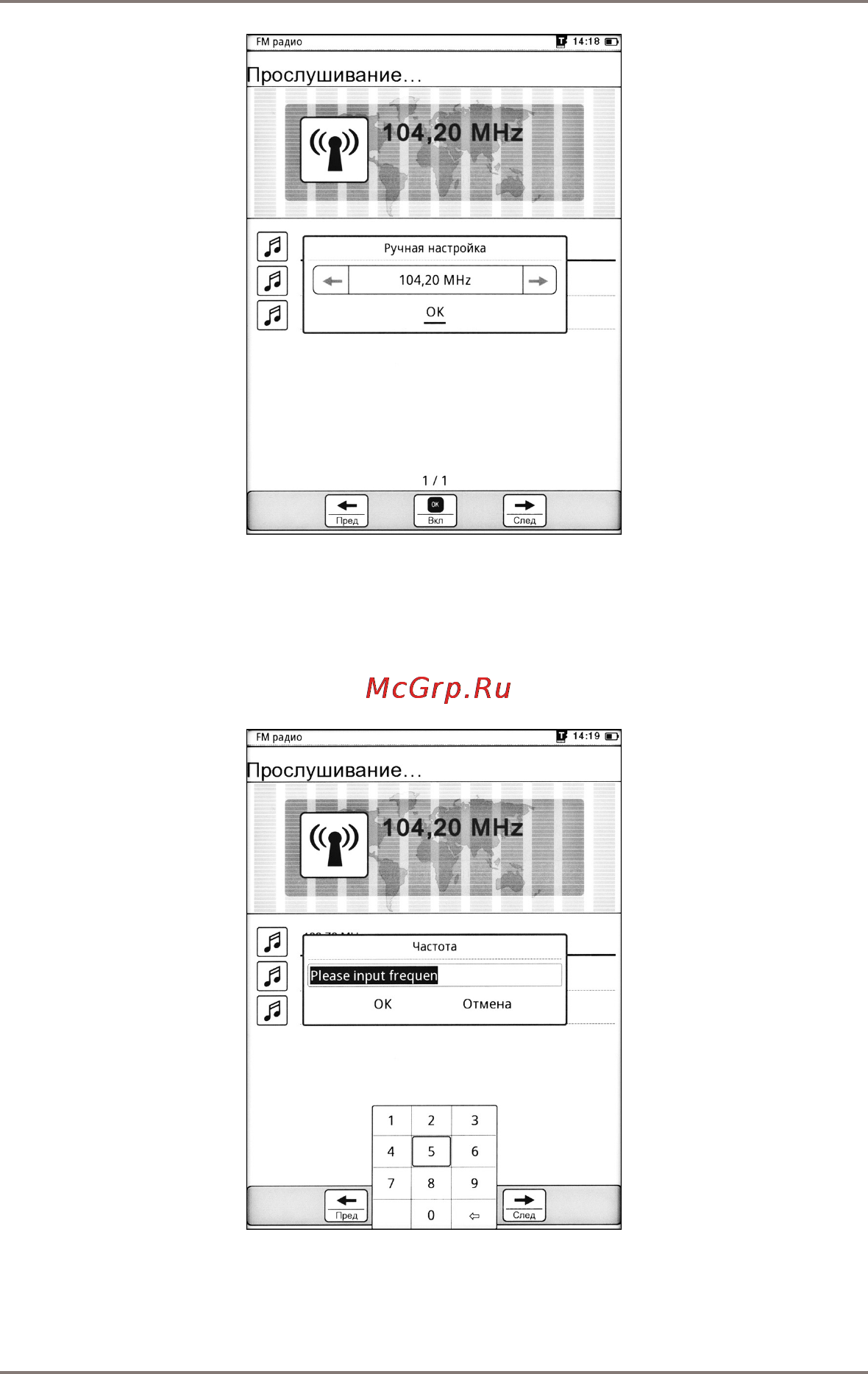 Gmini MAGICBOOK V6HD [31/52] Вправо влево