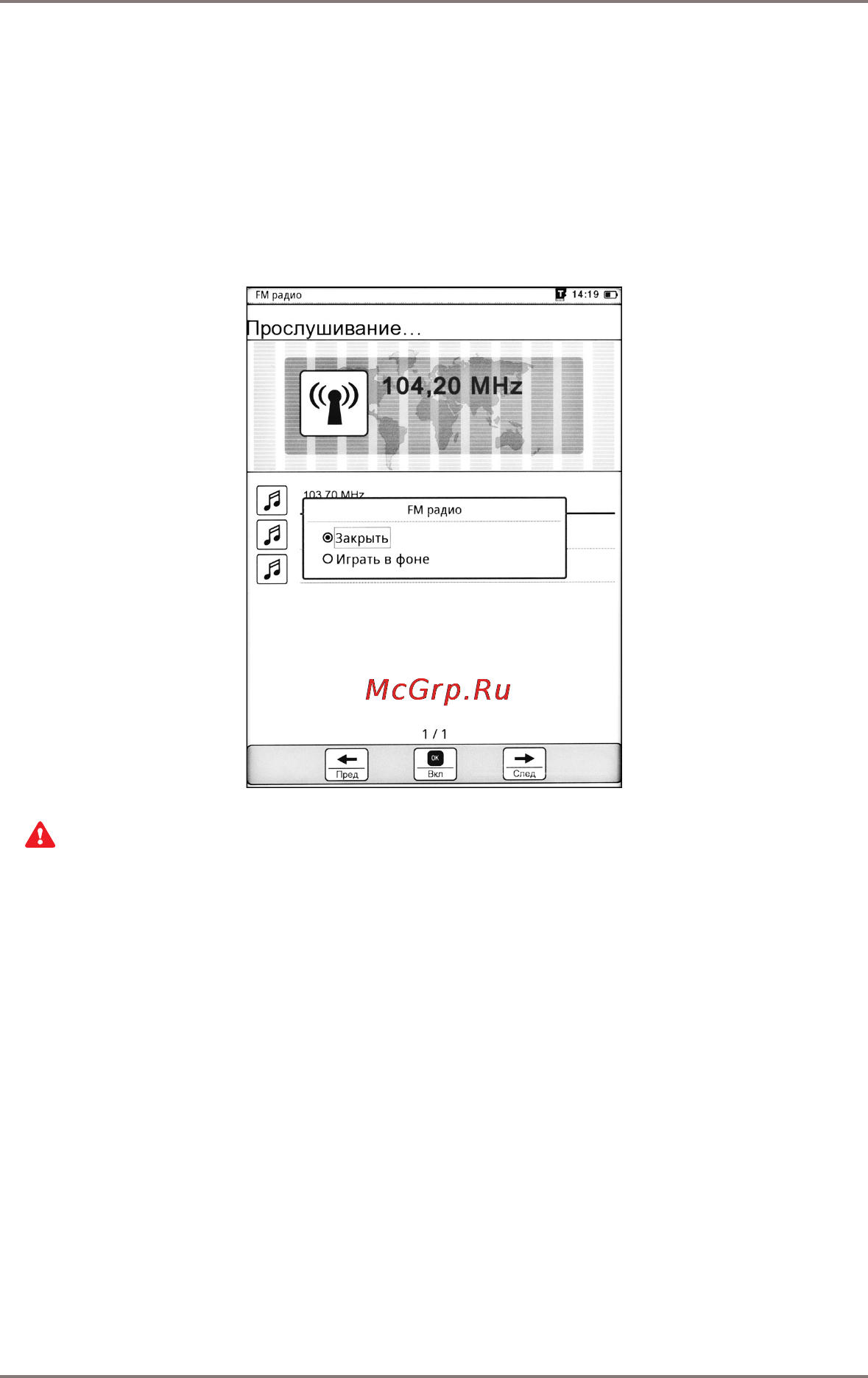 Gmini MAGICBOOK V6HD [32/52] Внимание