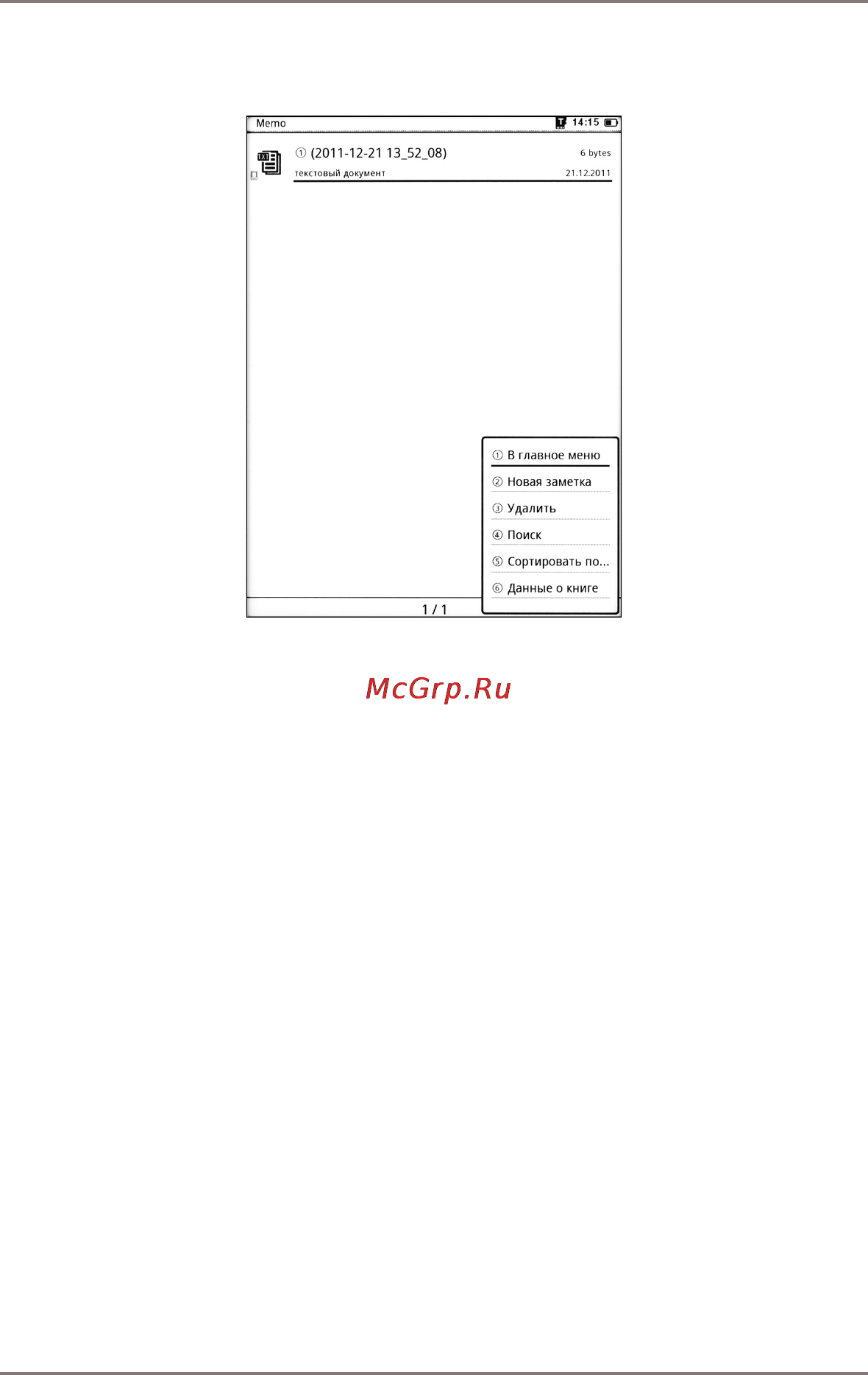 Gmini MAGICBOOK V6HD [33/52] Блокнот