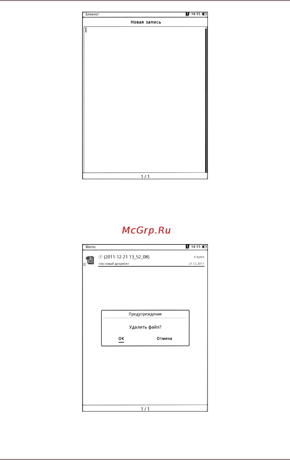 Gmini MAGICBOOK V6HD [34/52] Блокнот
