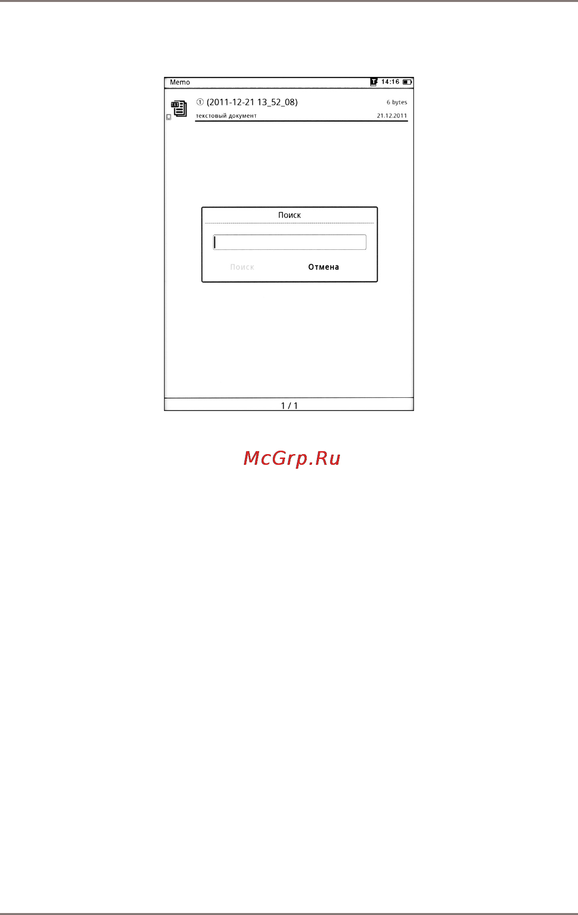 Gmini MAGICBOOK V6HD [35/52] Данные о файл