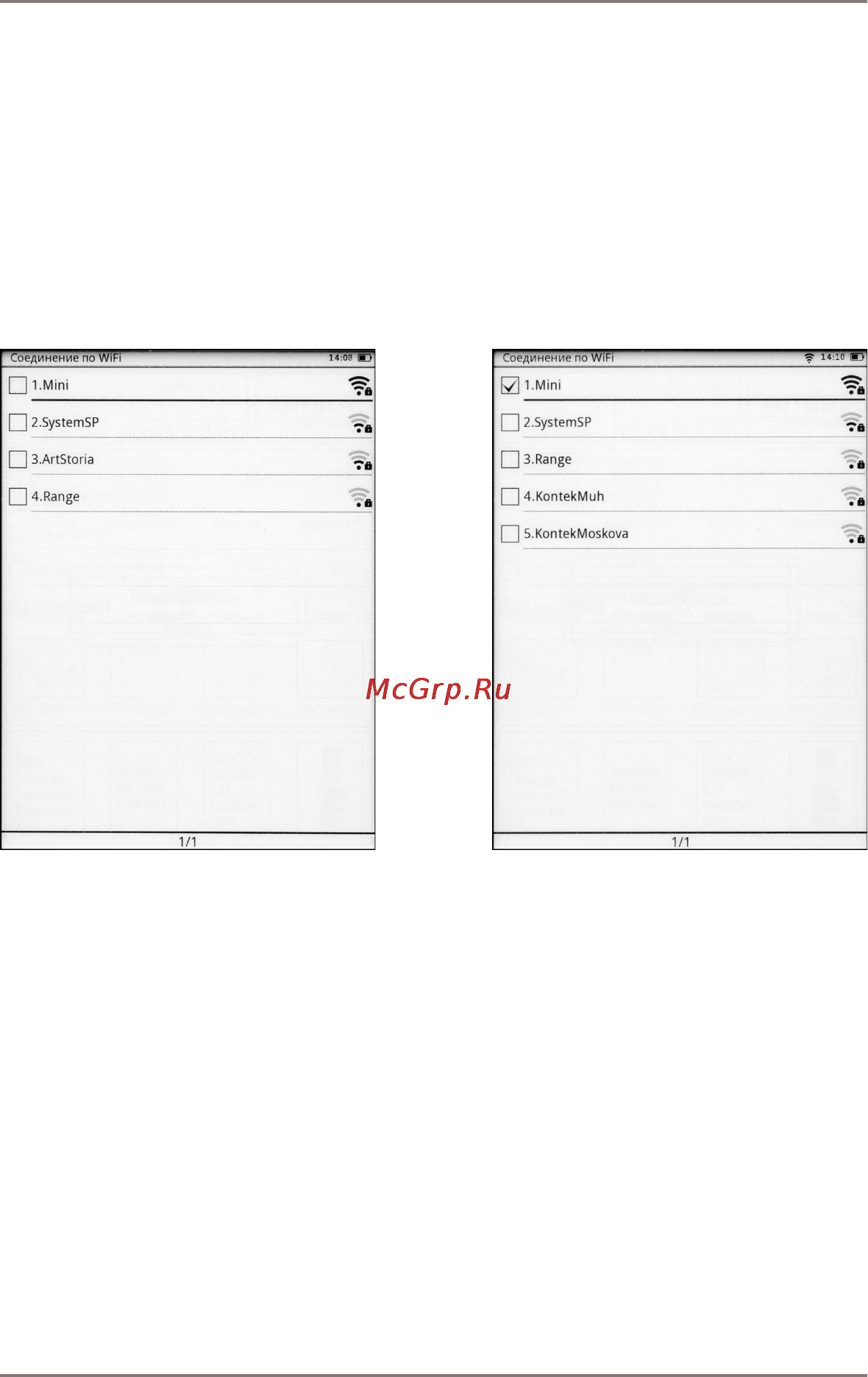 Gmini MAGICBOOK V6HD [36/52] Настройка wi fi
