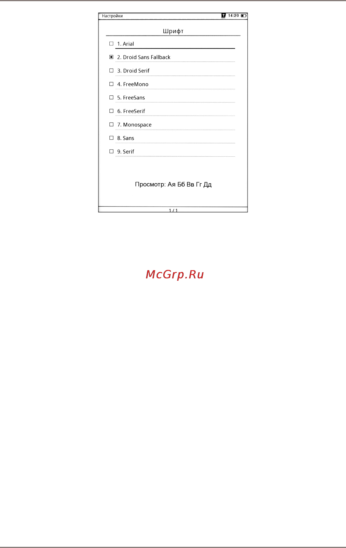 Gmini MAGICBOOK V6HD [39/52] Шриф