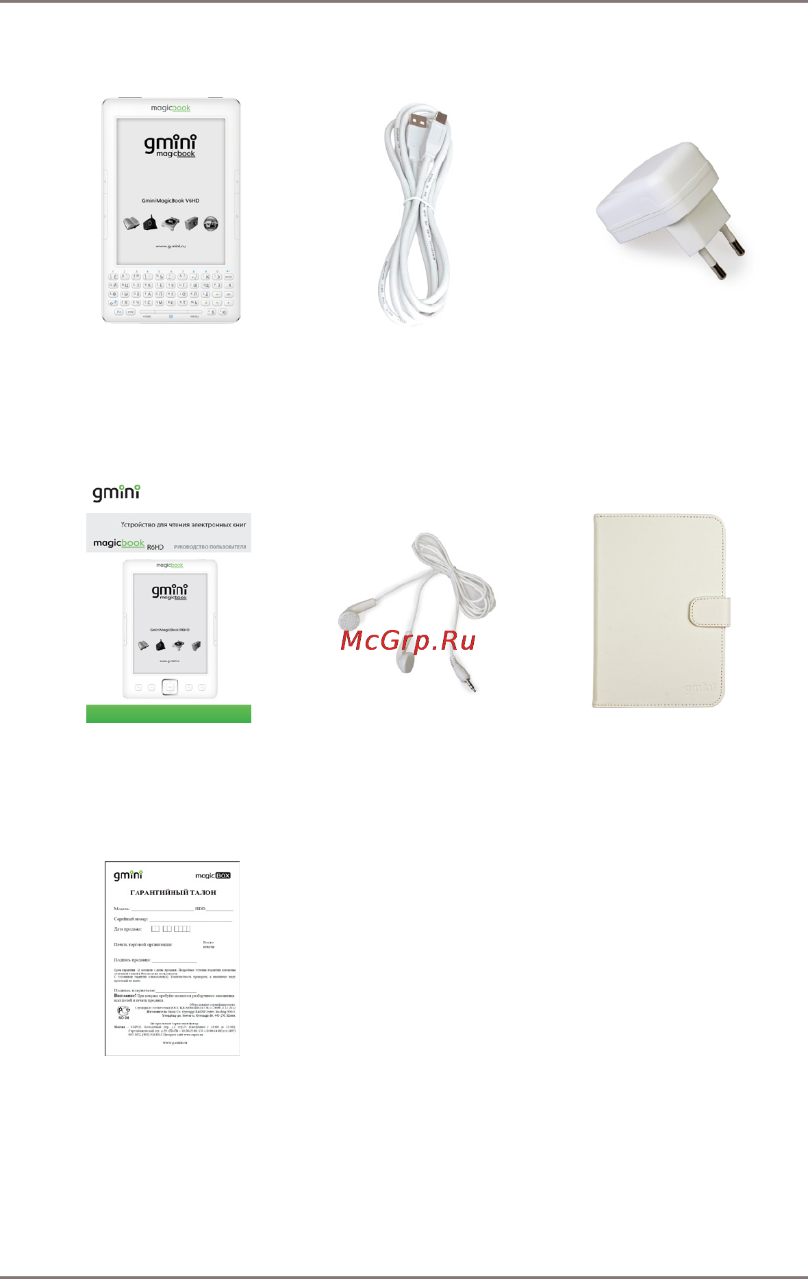 Gmini MAGICBOOK V6HD [7/52] Комплект поставки