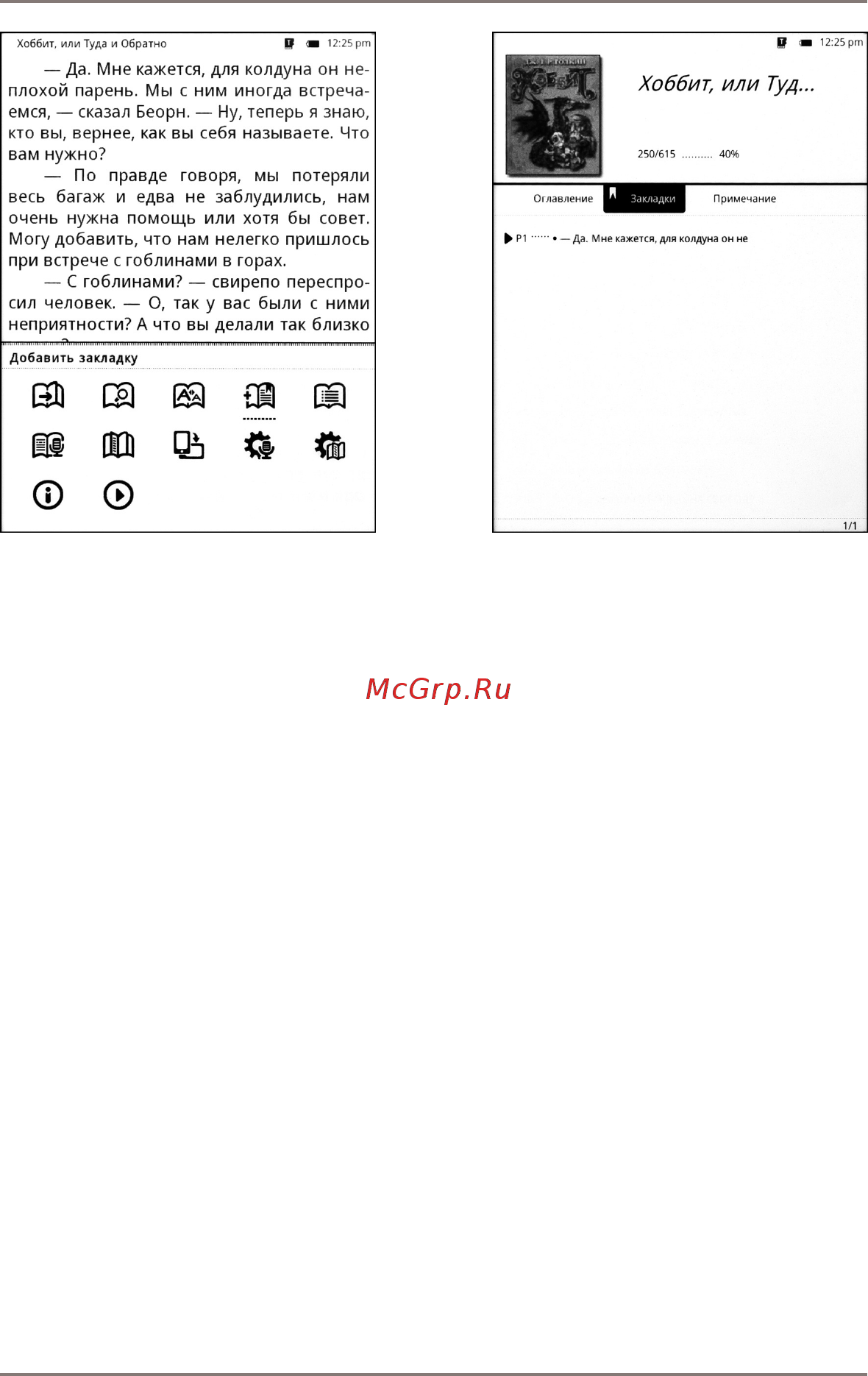 Gmini MAGICBOOK Z6 [16/40] Добавить закладку