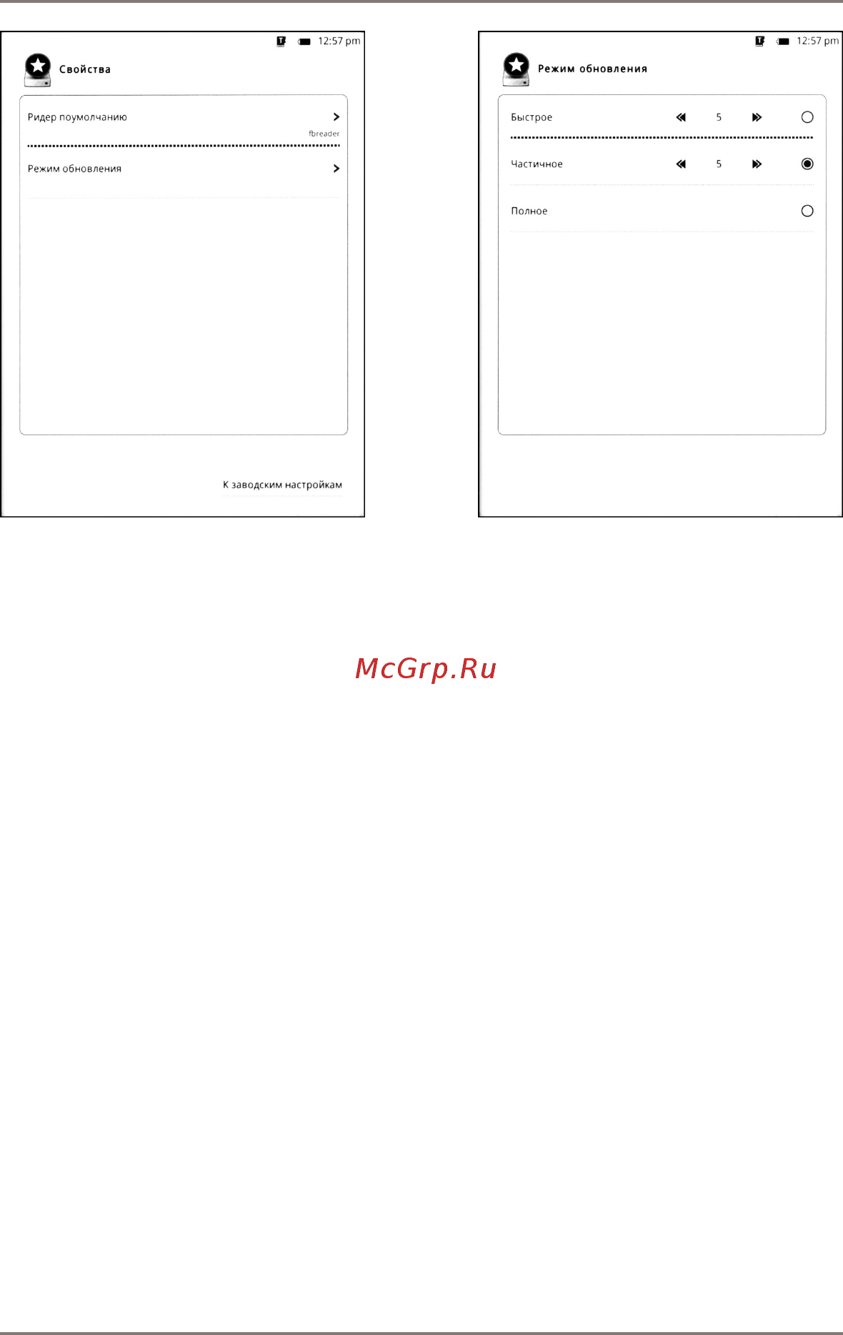 Gmini MAGICBOOK Z6 [33/40] Свойства