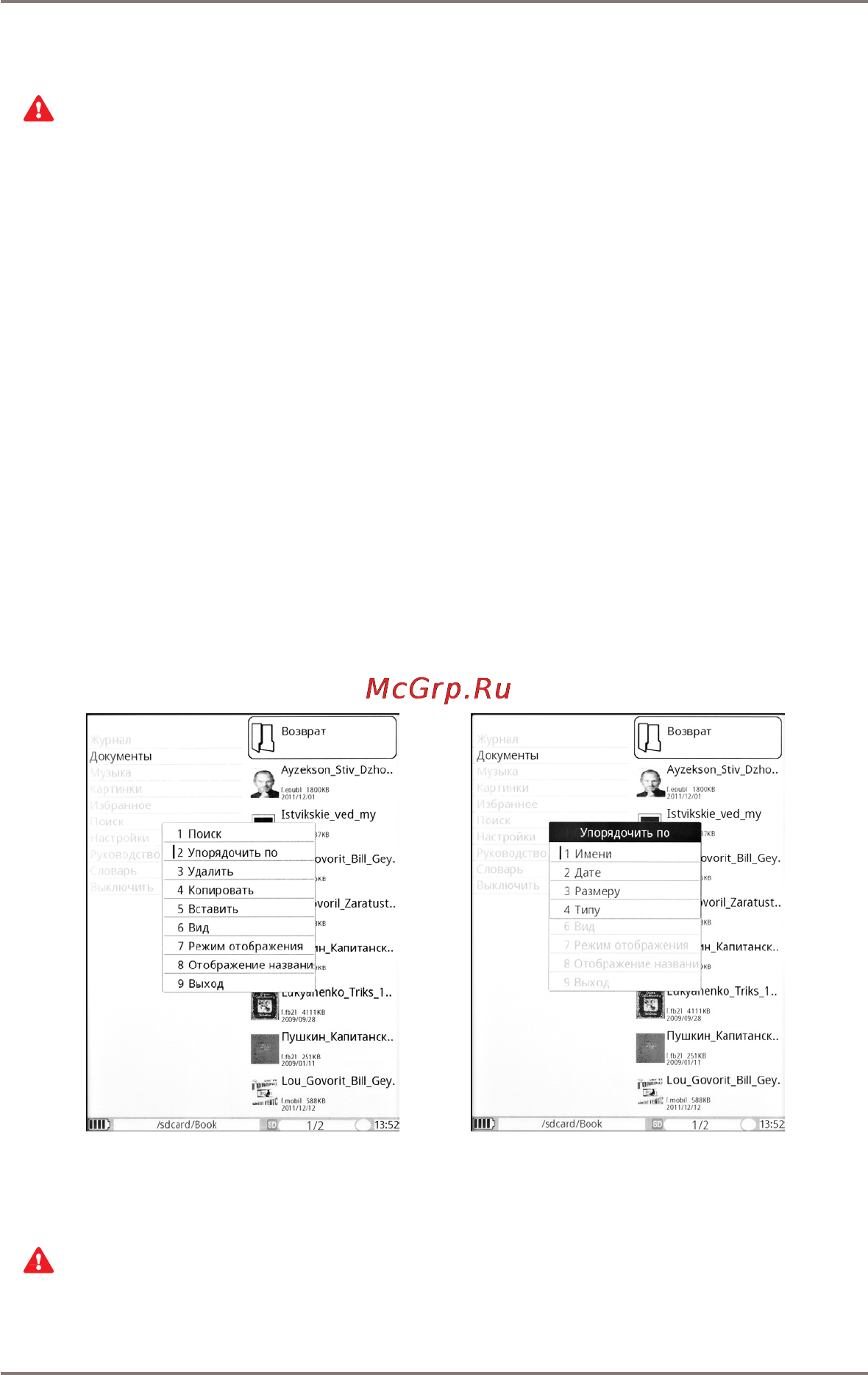 Gmini MAGICBOOK M61SHD [13/36] Чтение электронных книг